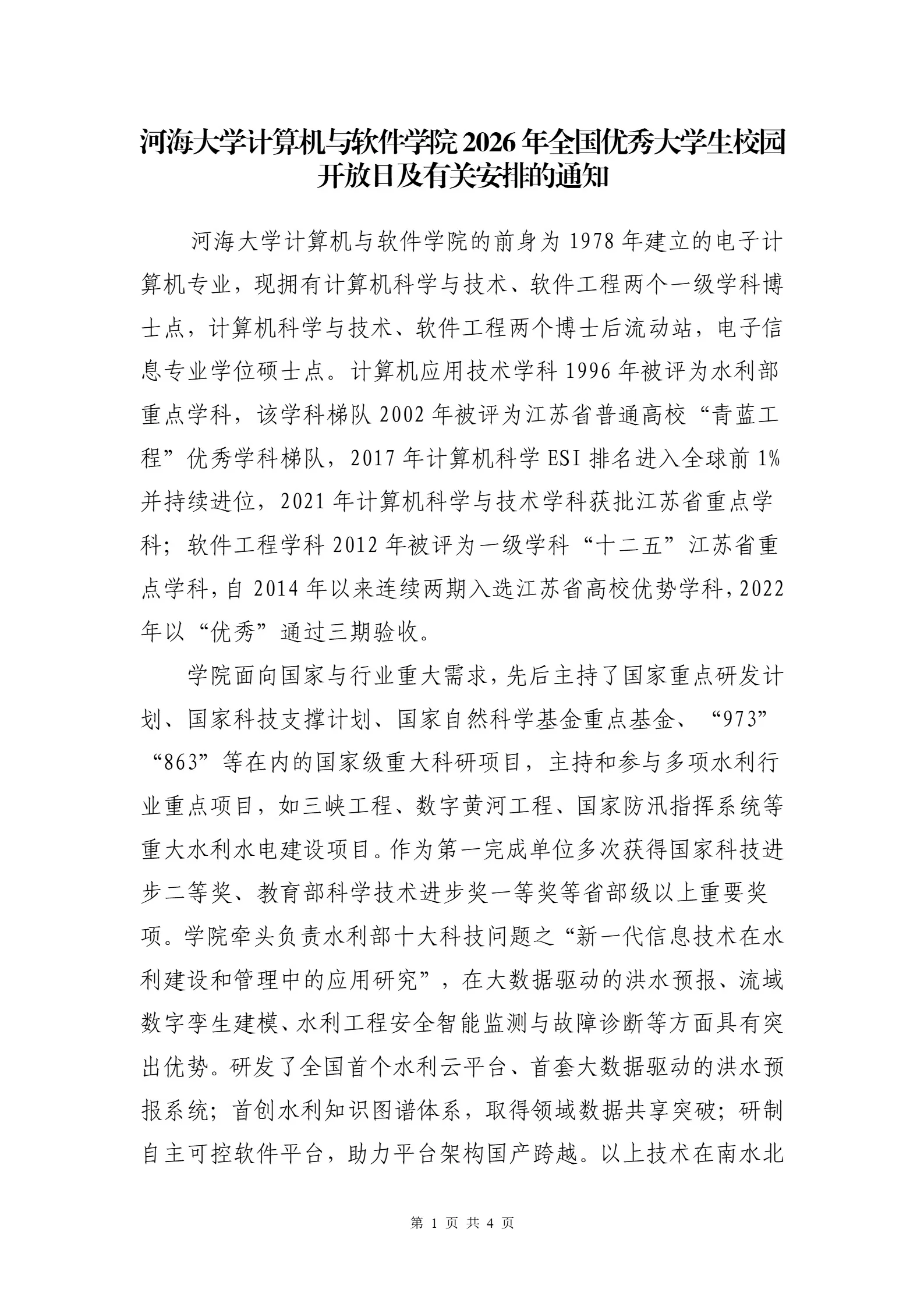通知图片4