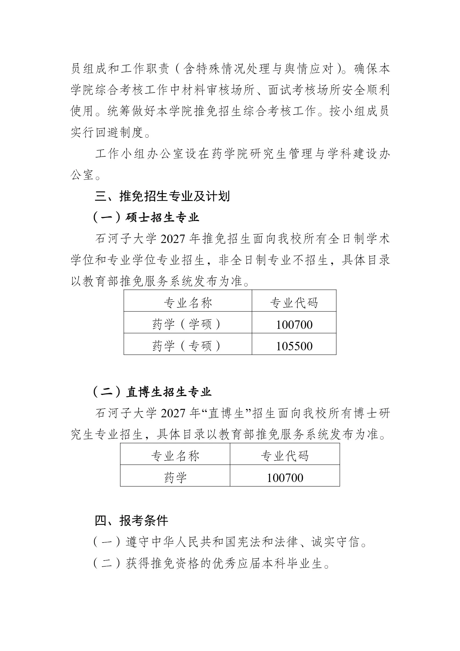 通知图片2