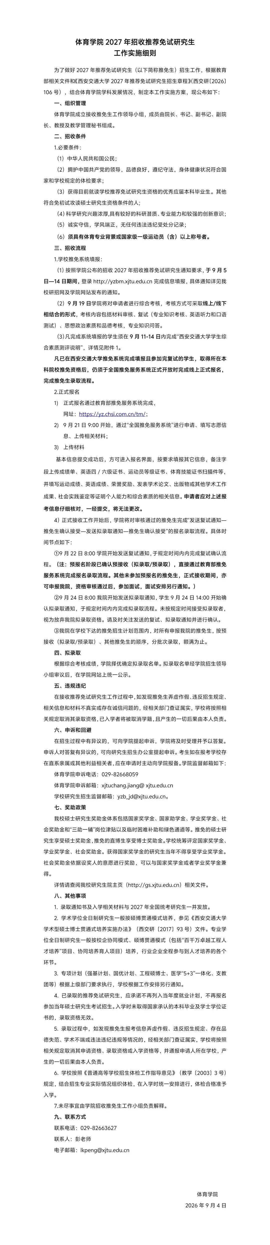 通知图片1