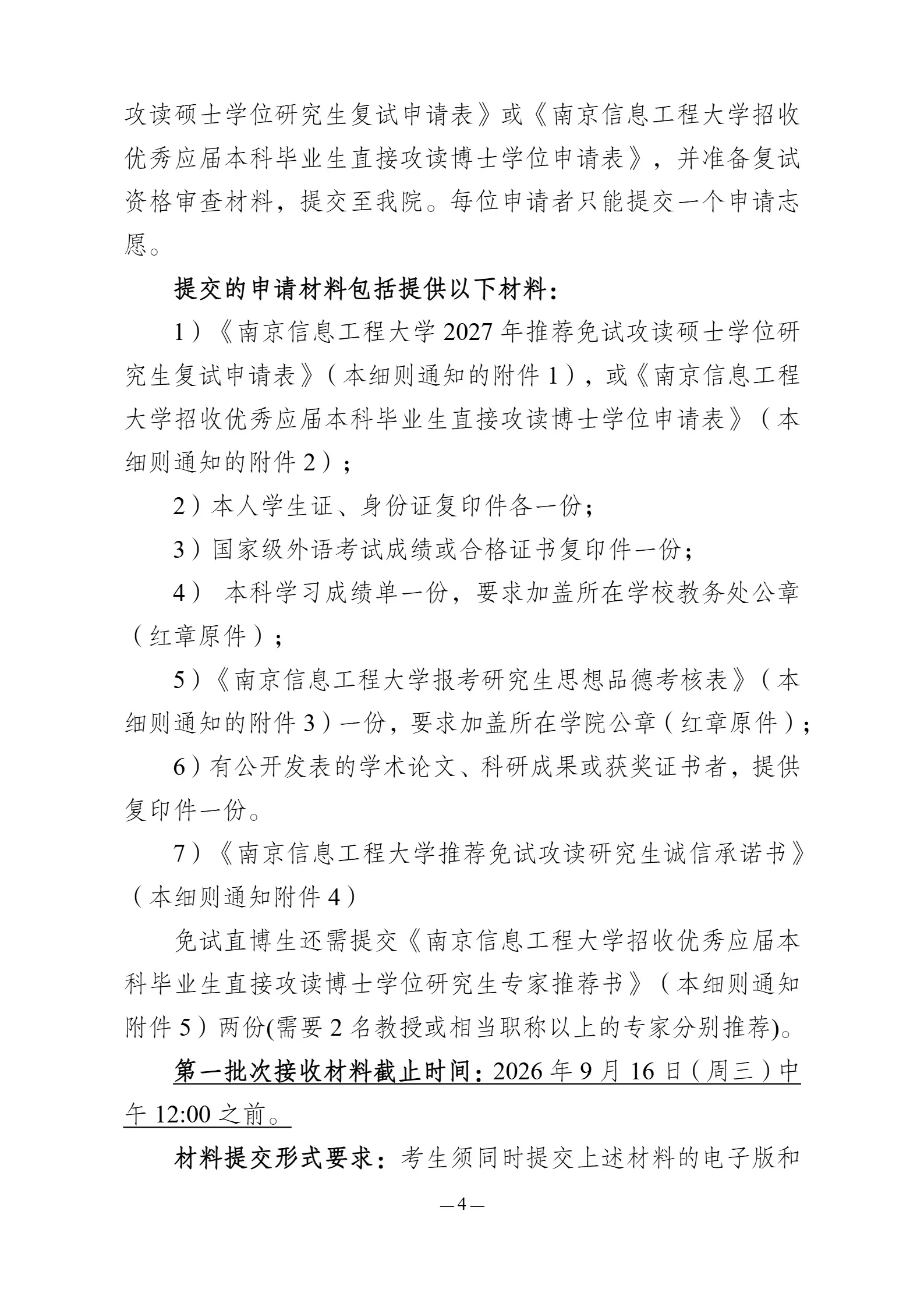 通知图片4