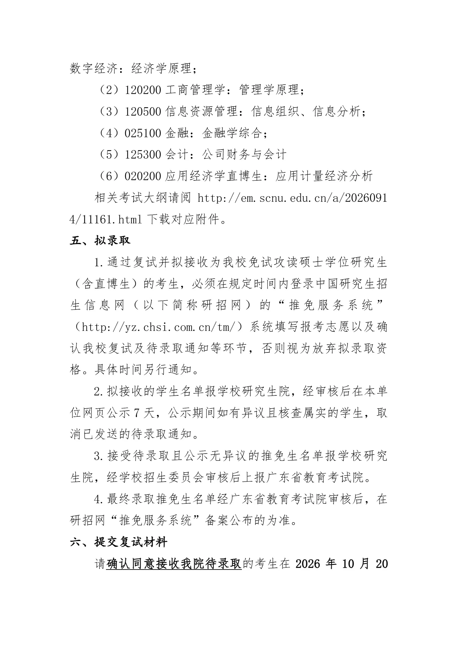 通知图片3