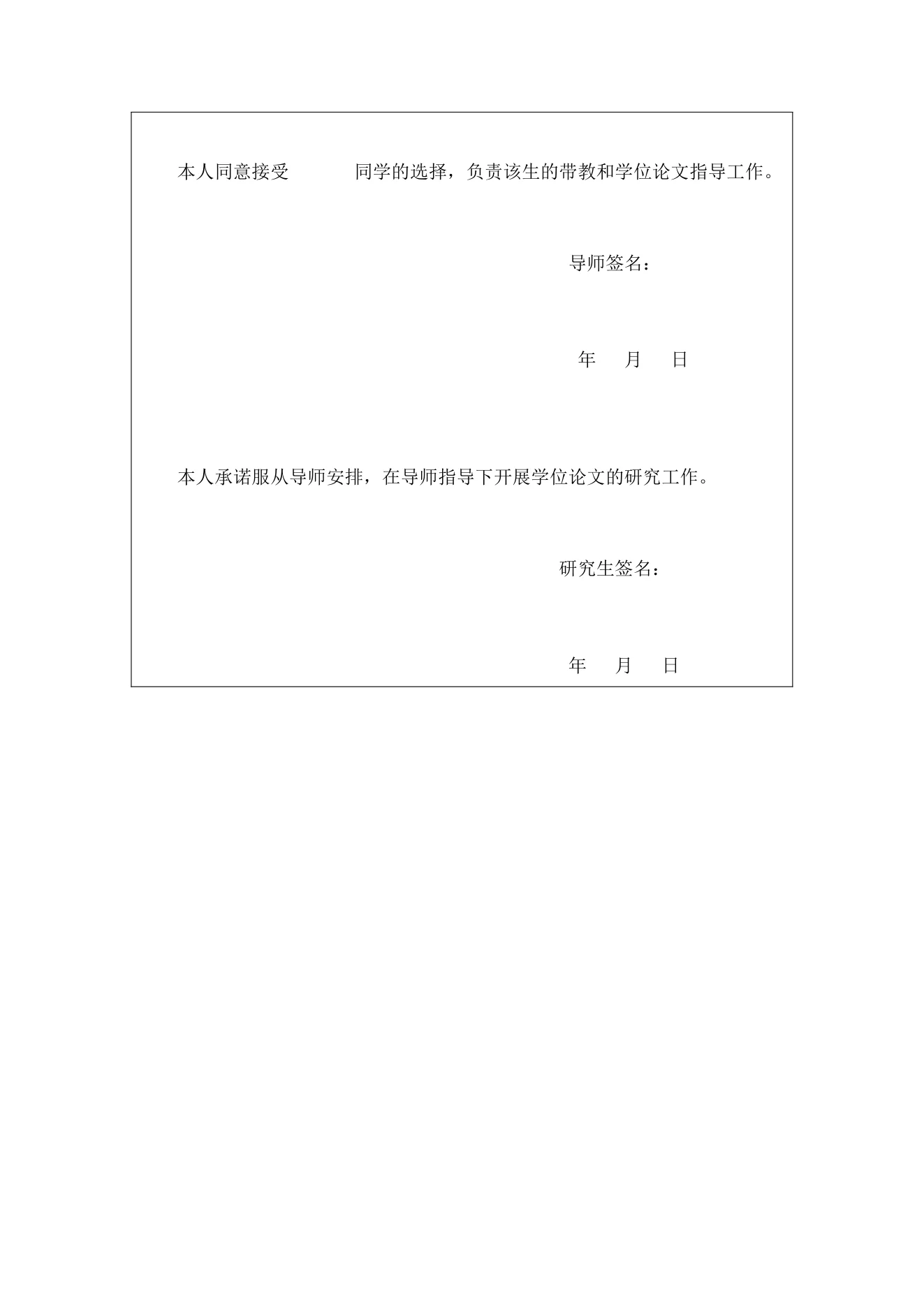 附件 9 第 3 页