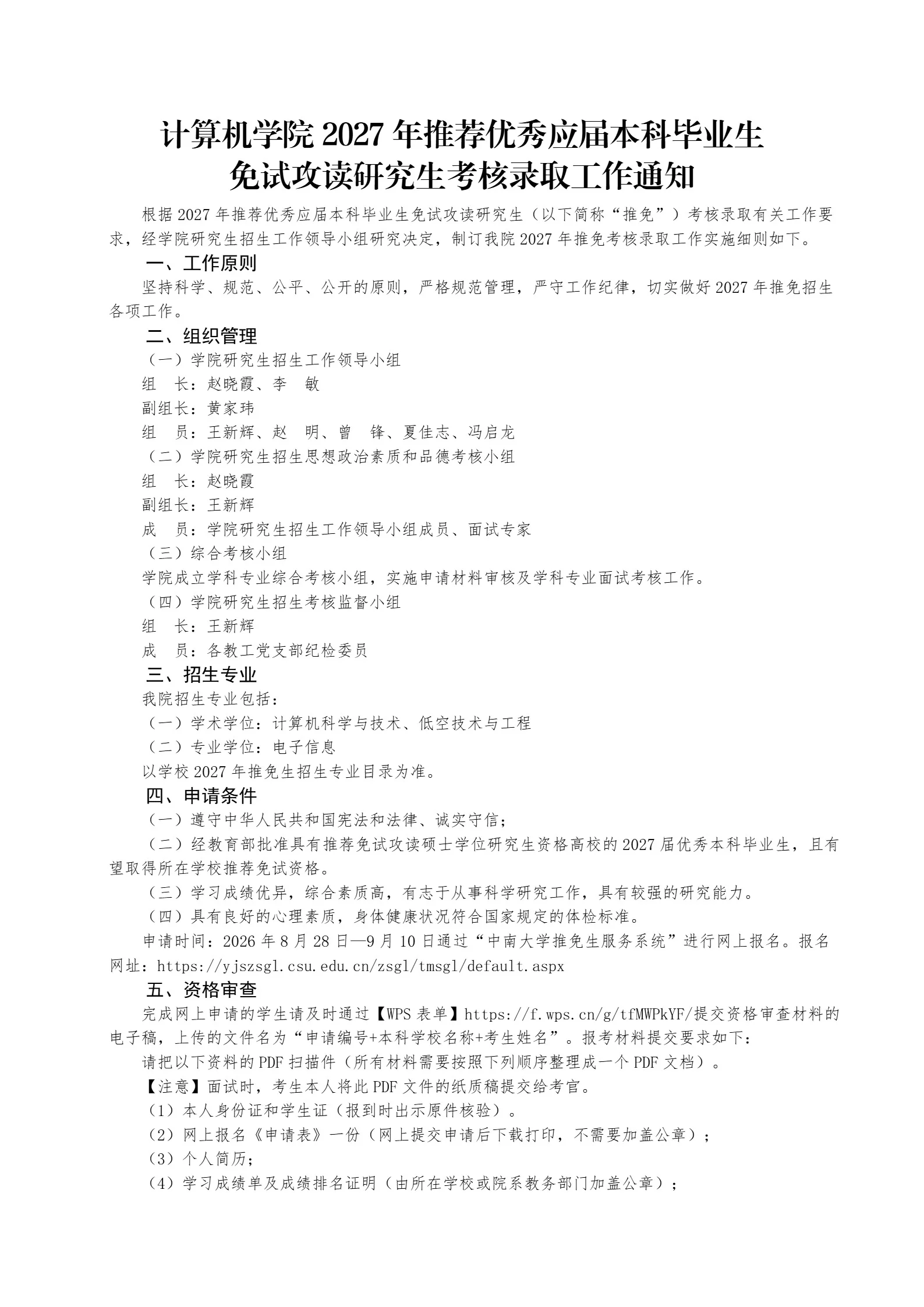 通知图片1