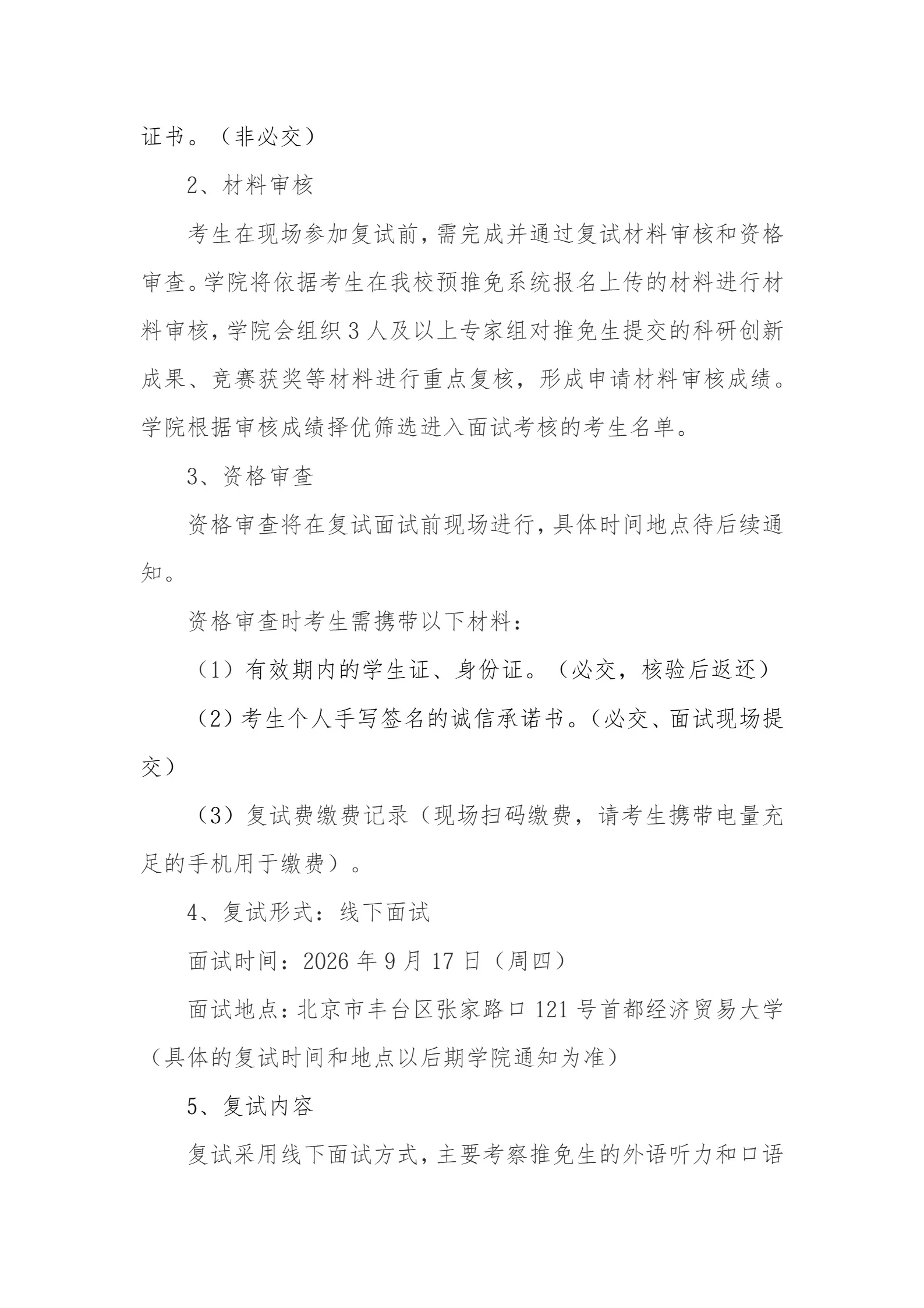 通知图片2
