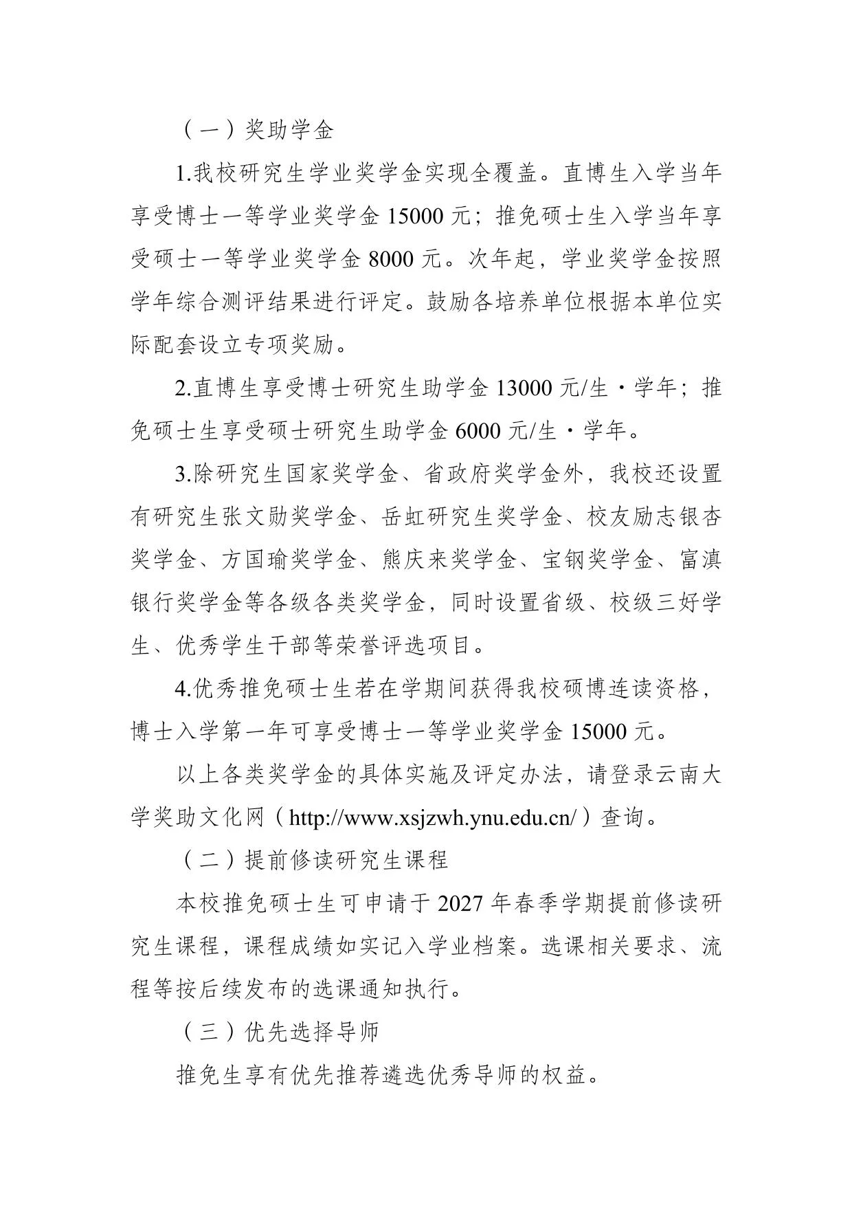 通知第 5 页