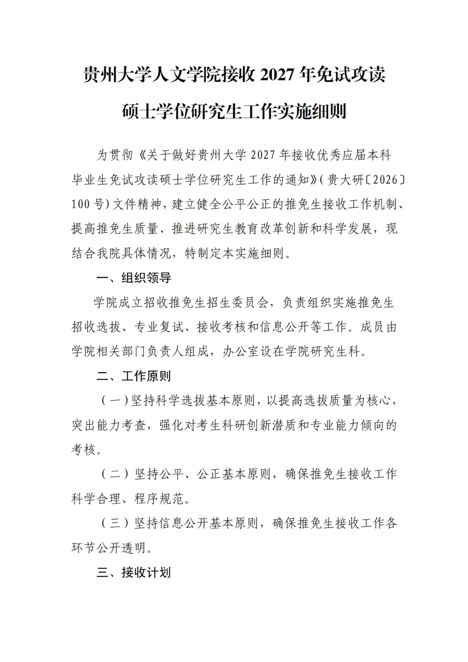 通知图片1