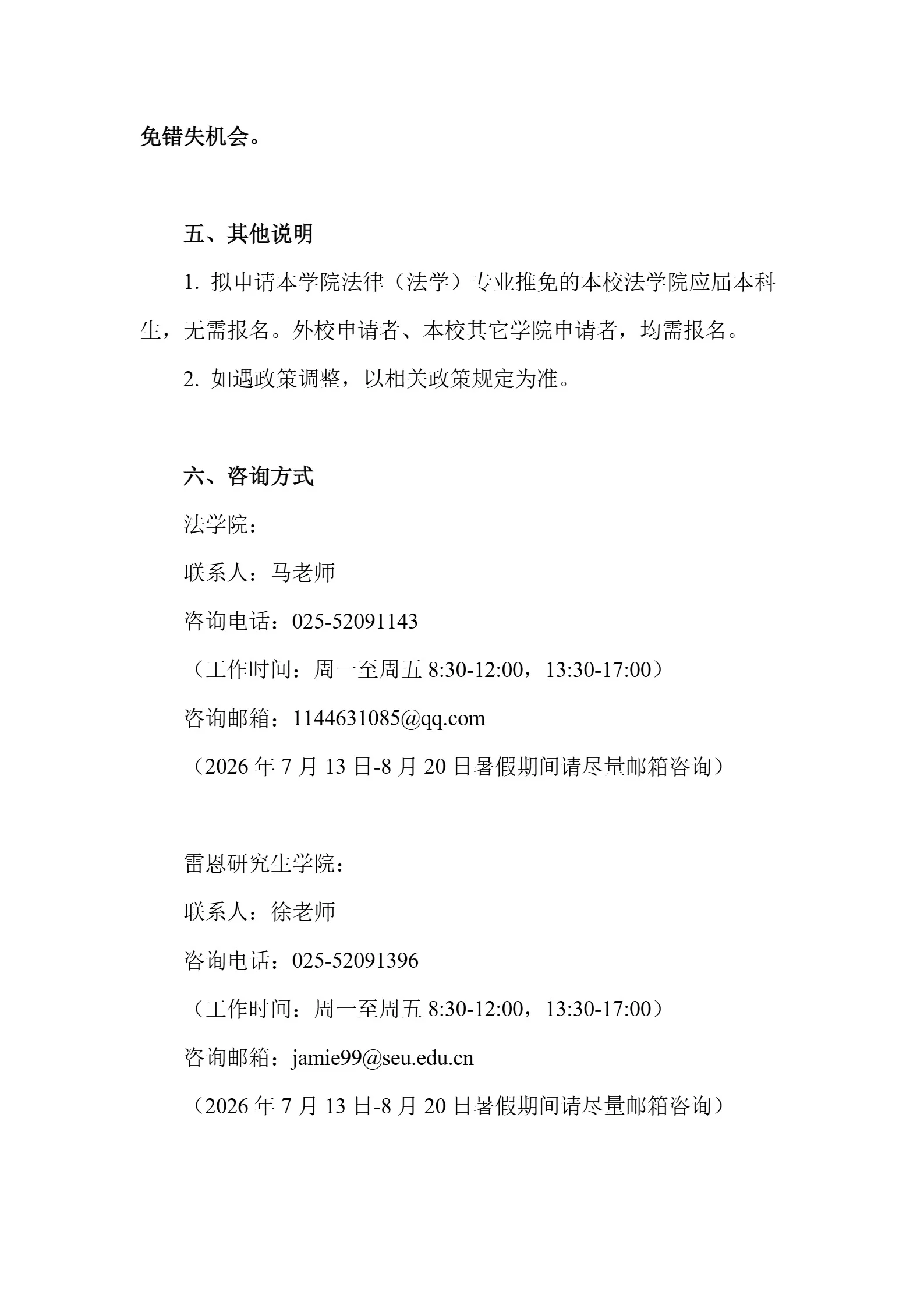 通知图片1