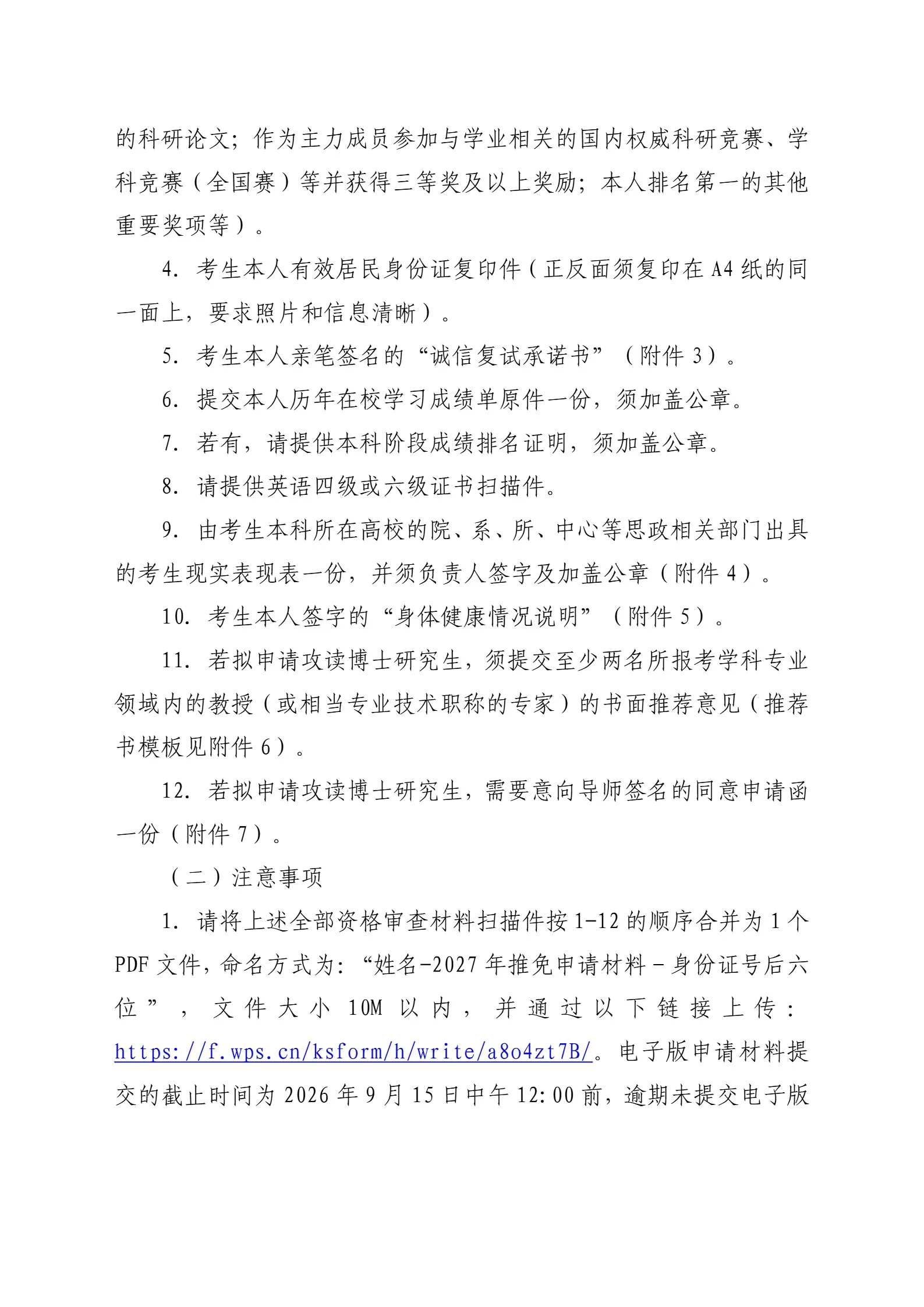 通知图片4