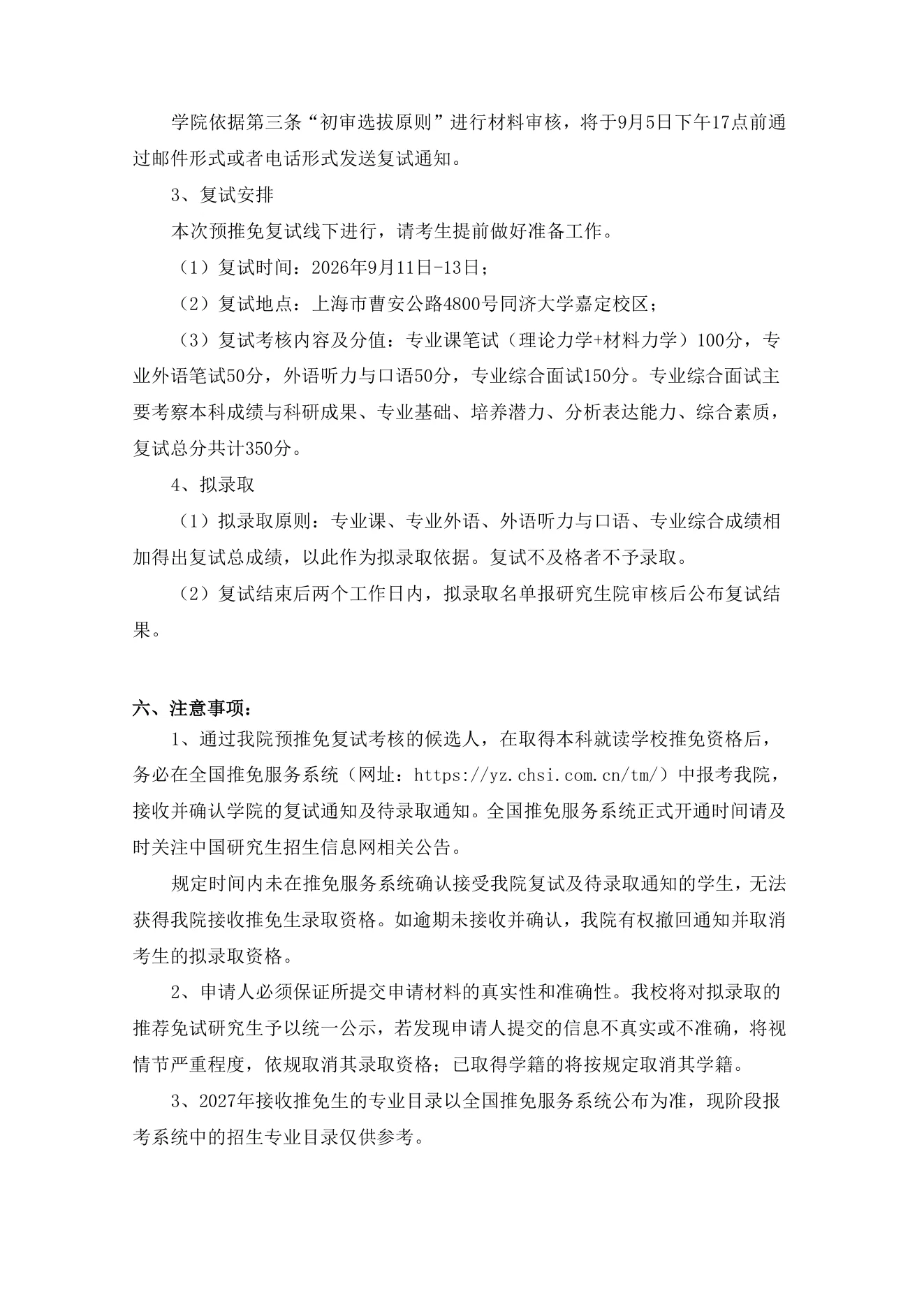 PDF 第 3 页