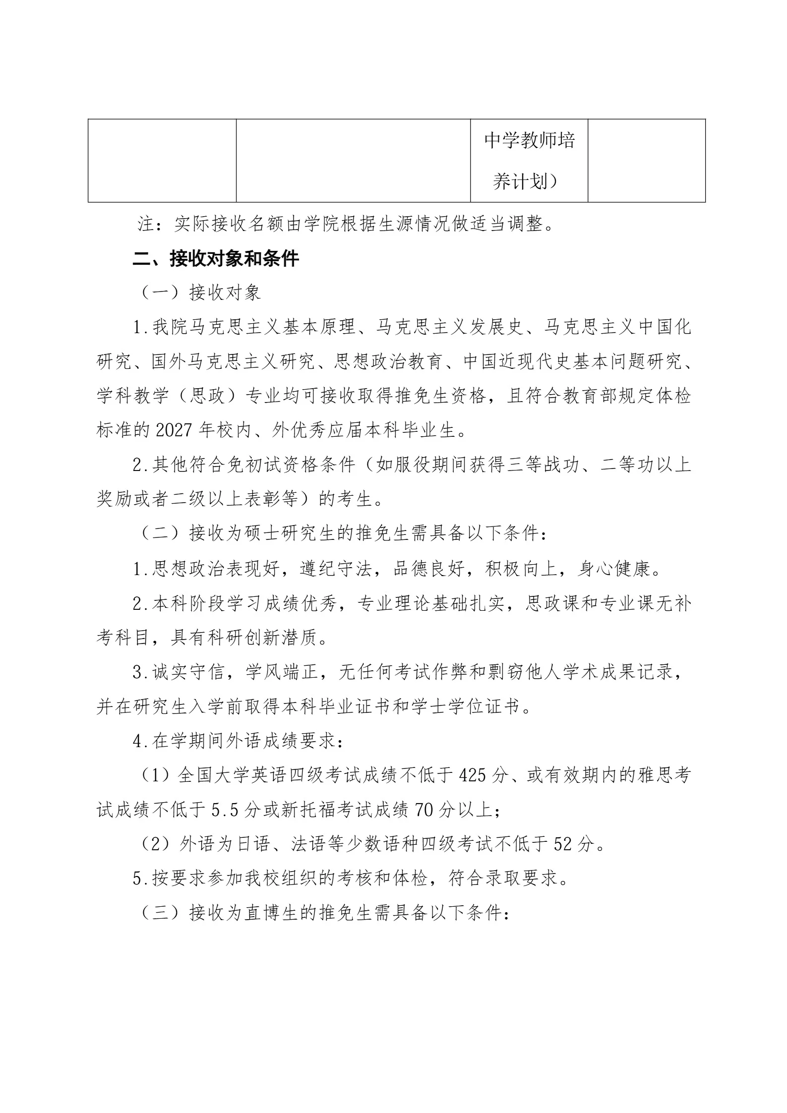 通知图片2