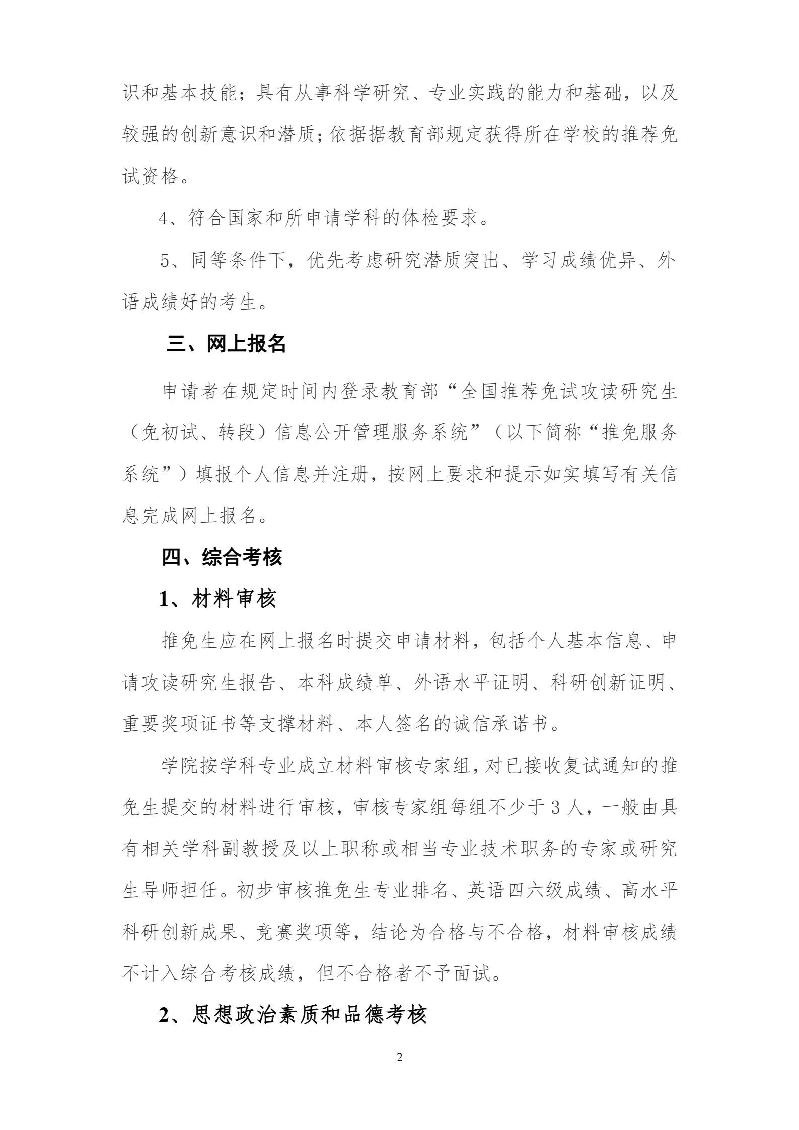 通知图片2