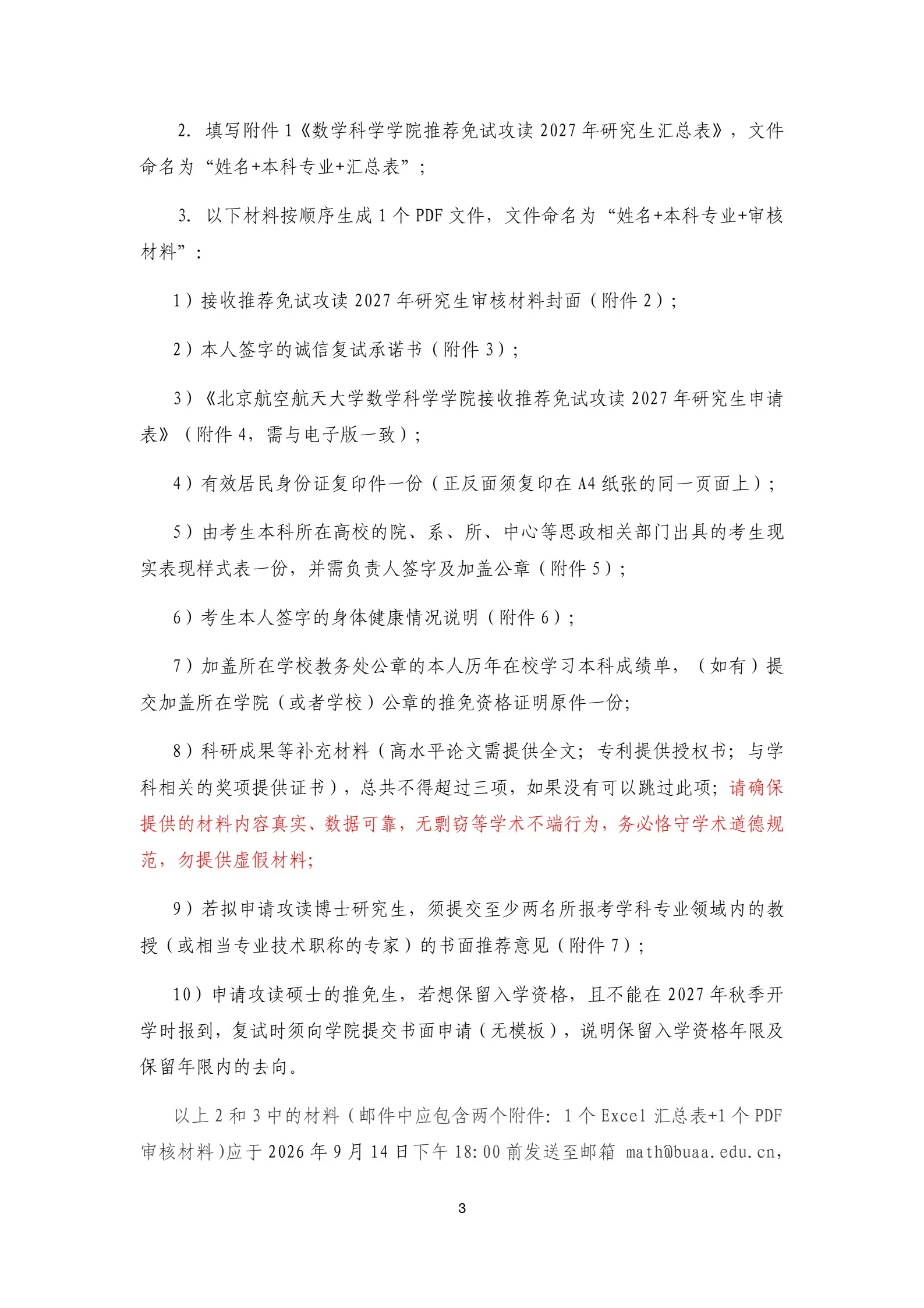 通知图片3