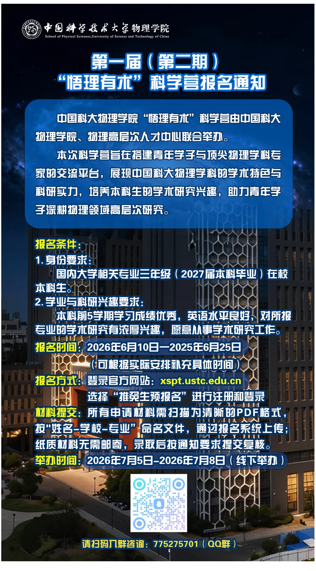 通知图片1