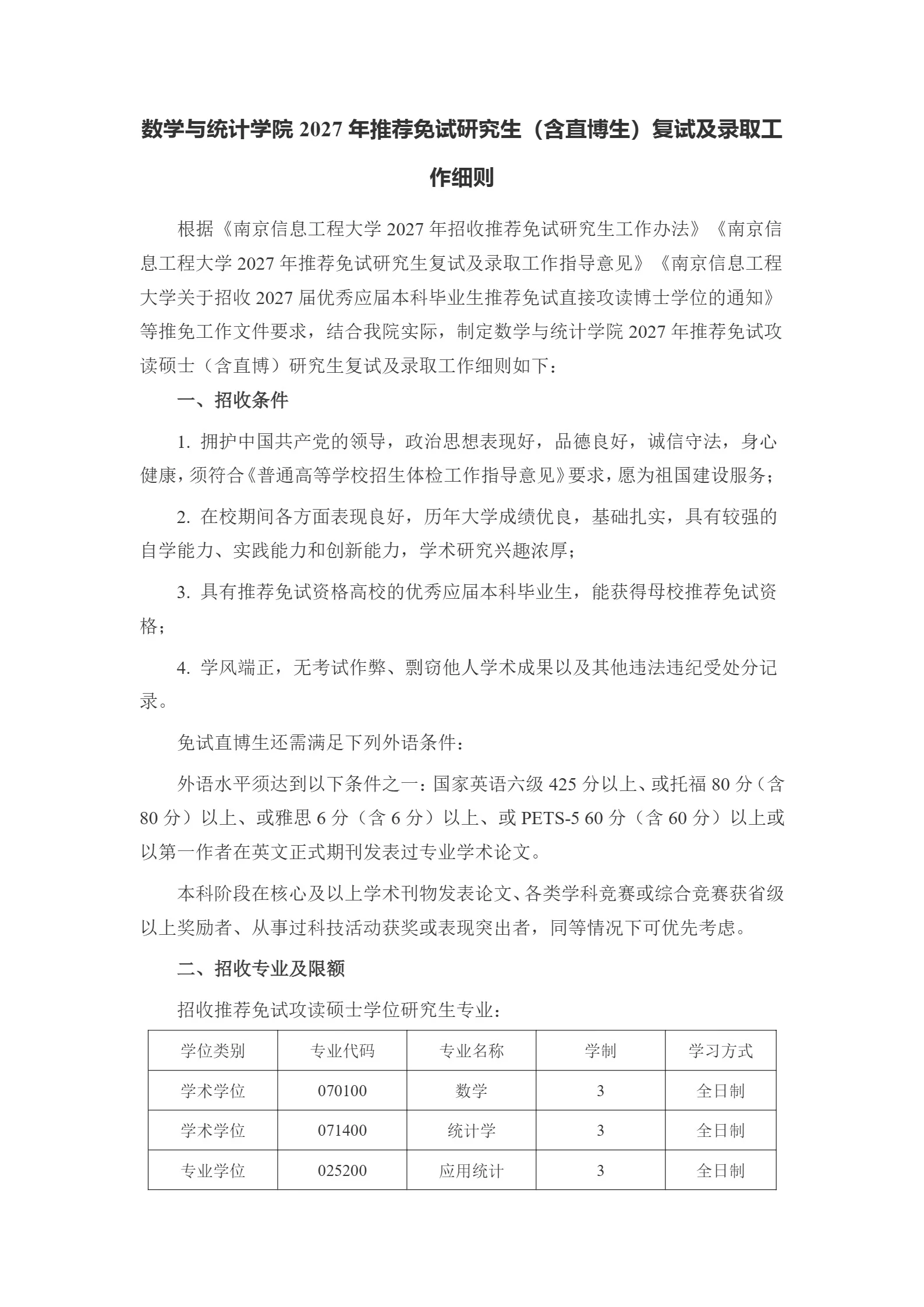 通知图片1