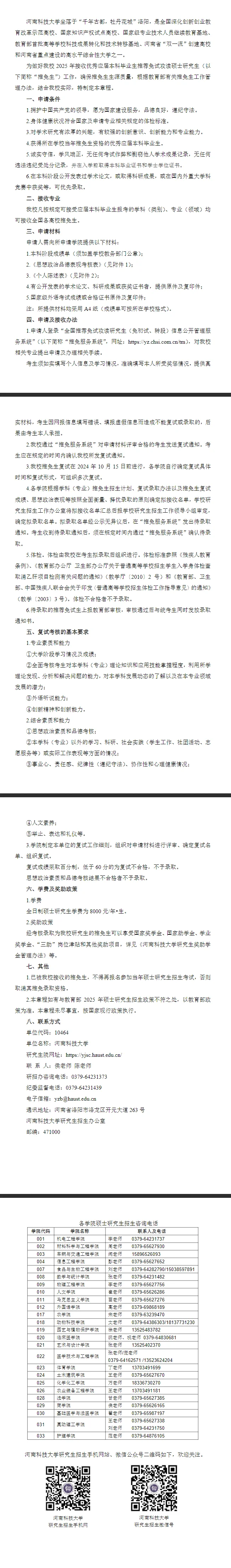 通知图片1