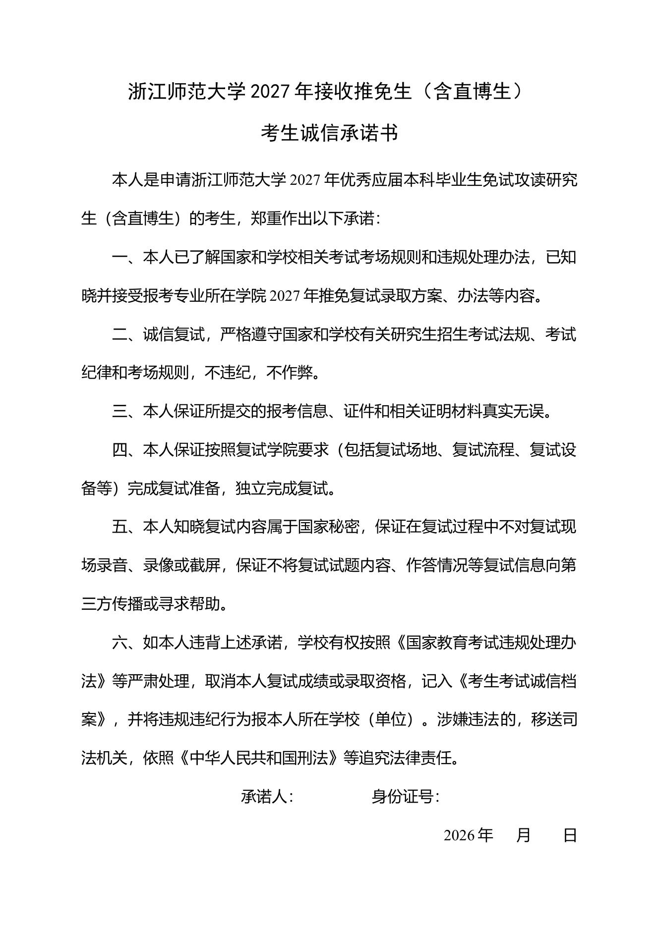 附件 4 第 1 页