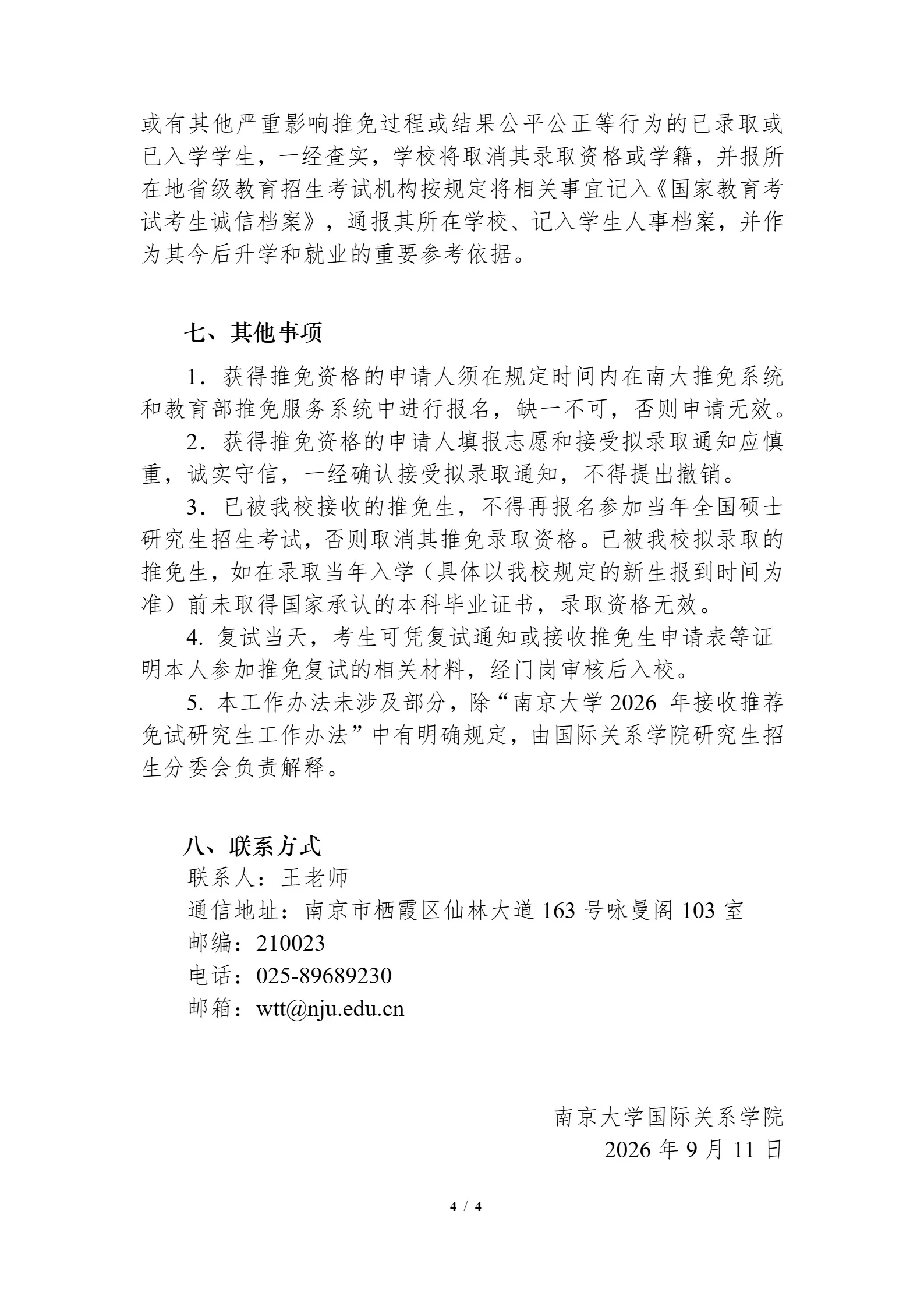 通知图片4