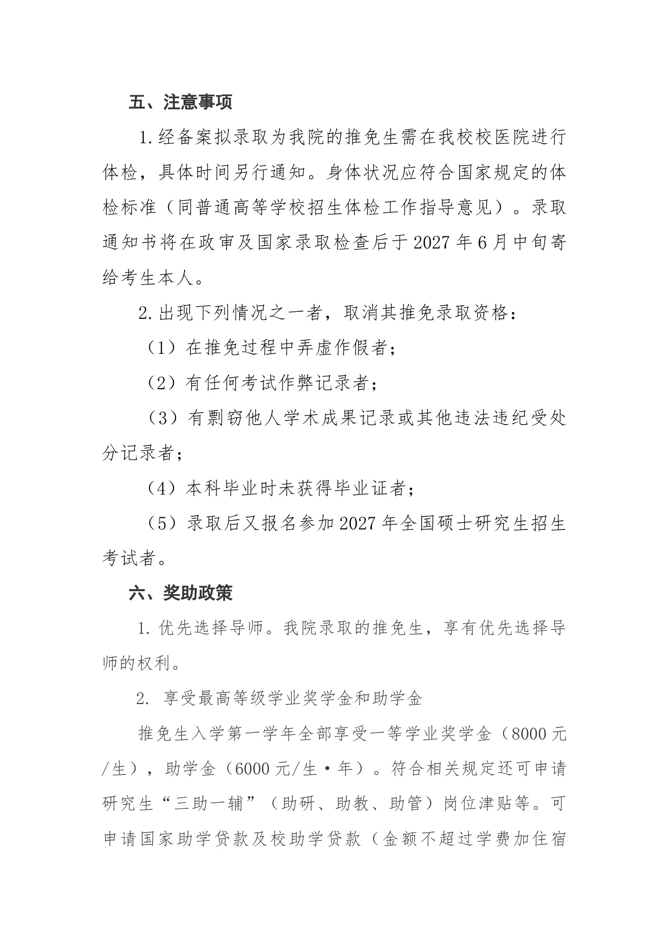 附件 1 第 4 页