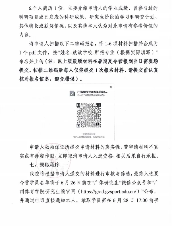 通知图片1