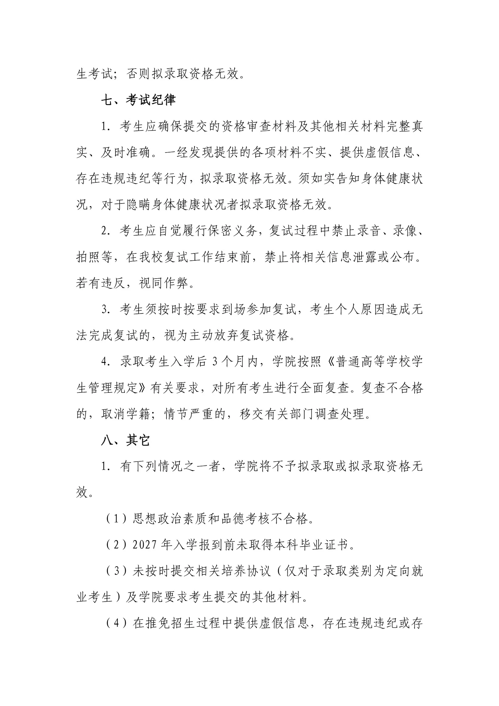 通知图片7