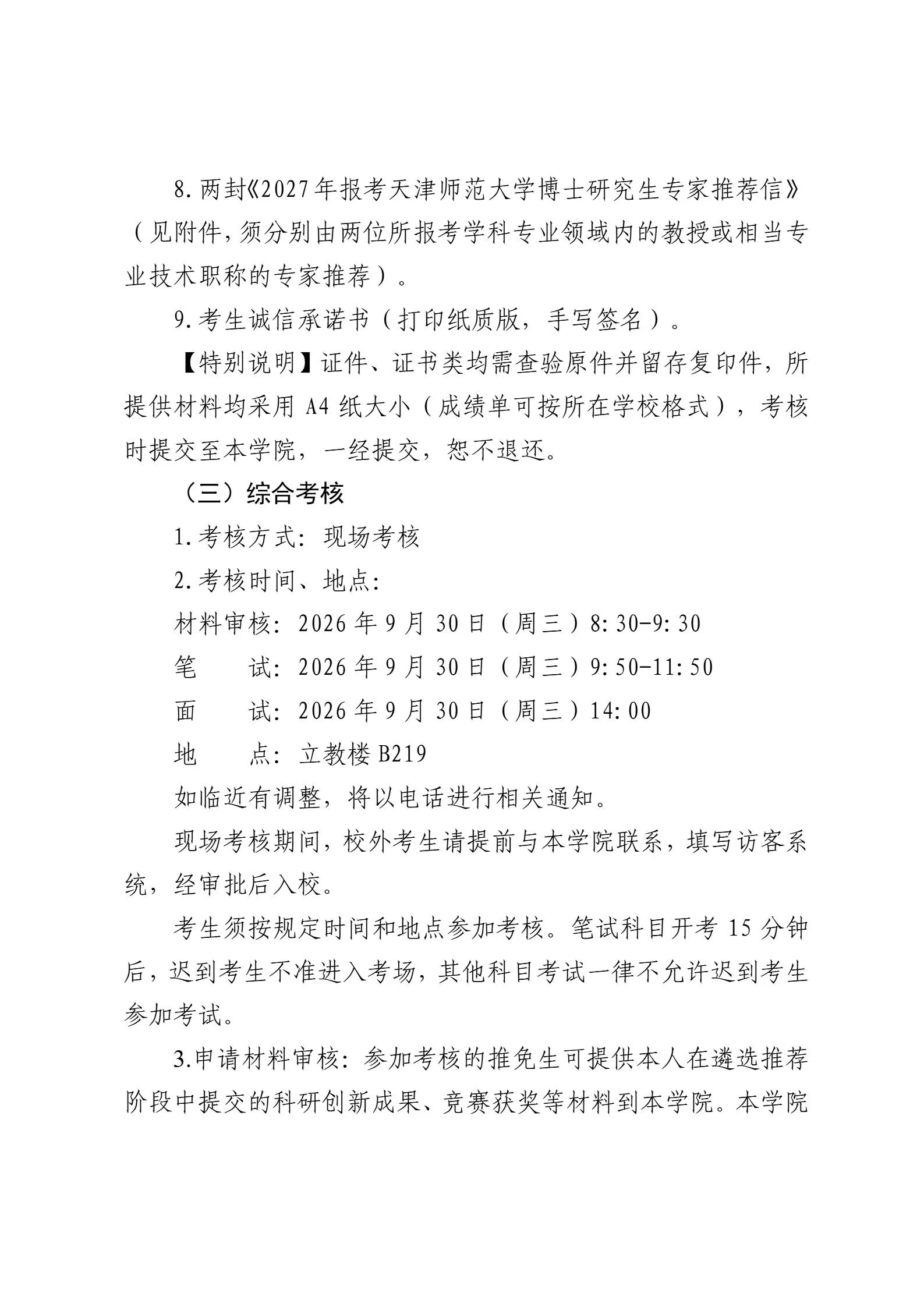 通知图片4