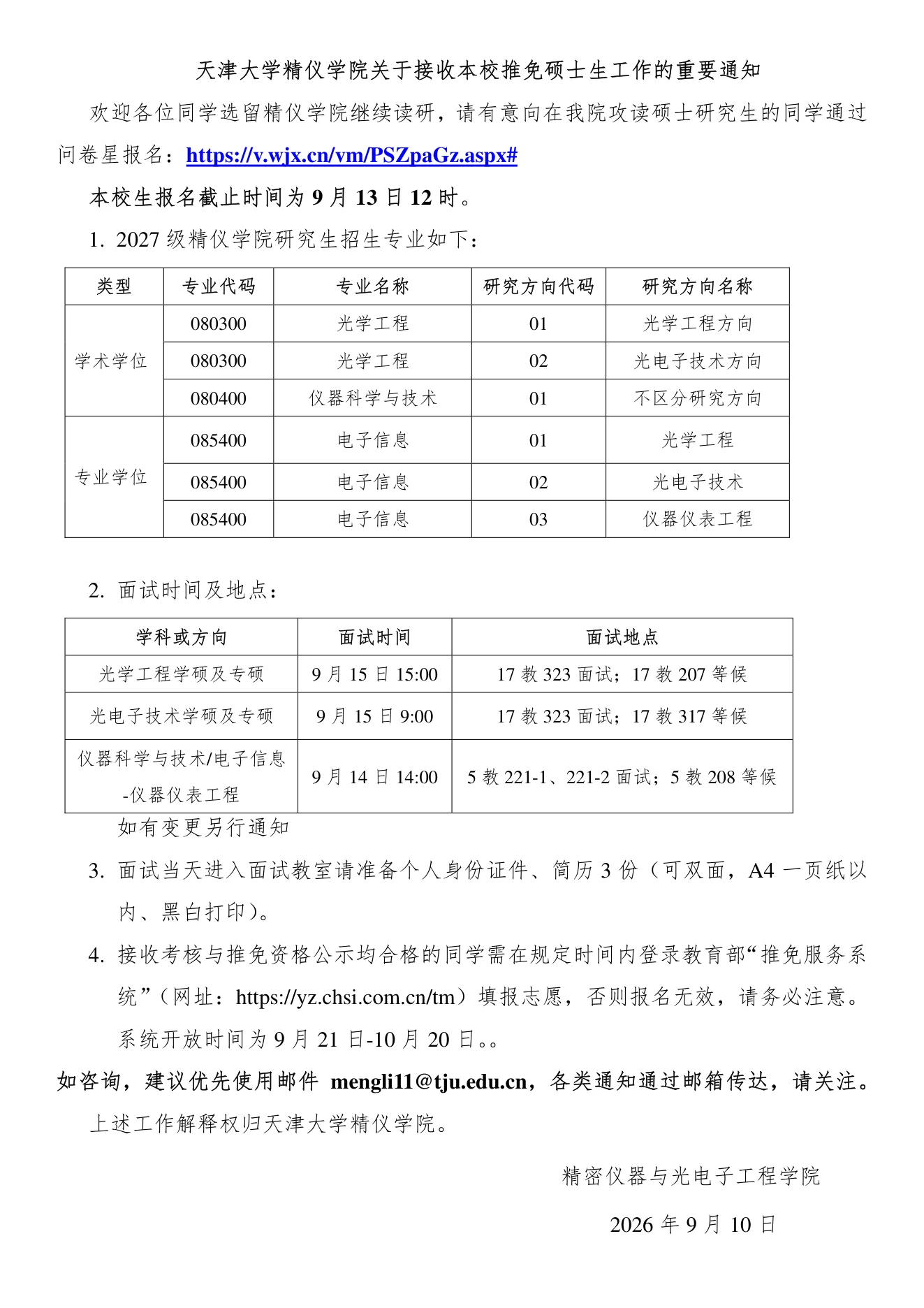 附件 1 第 1 页
