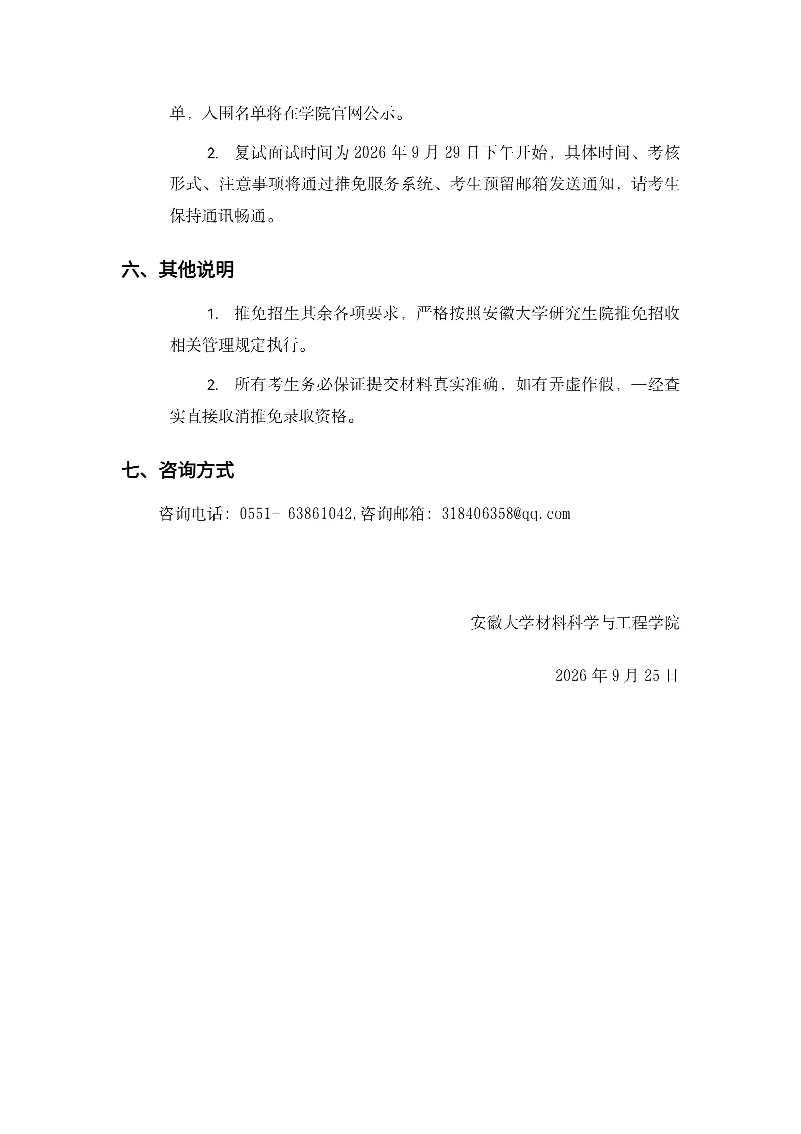 通知图片2