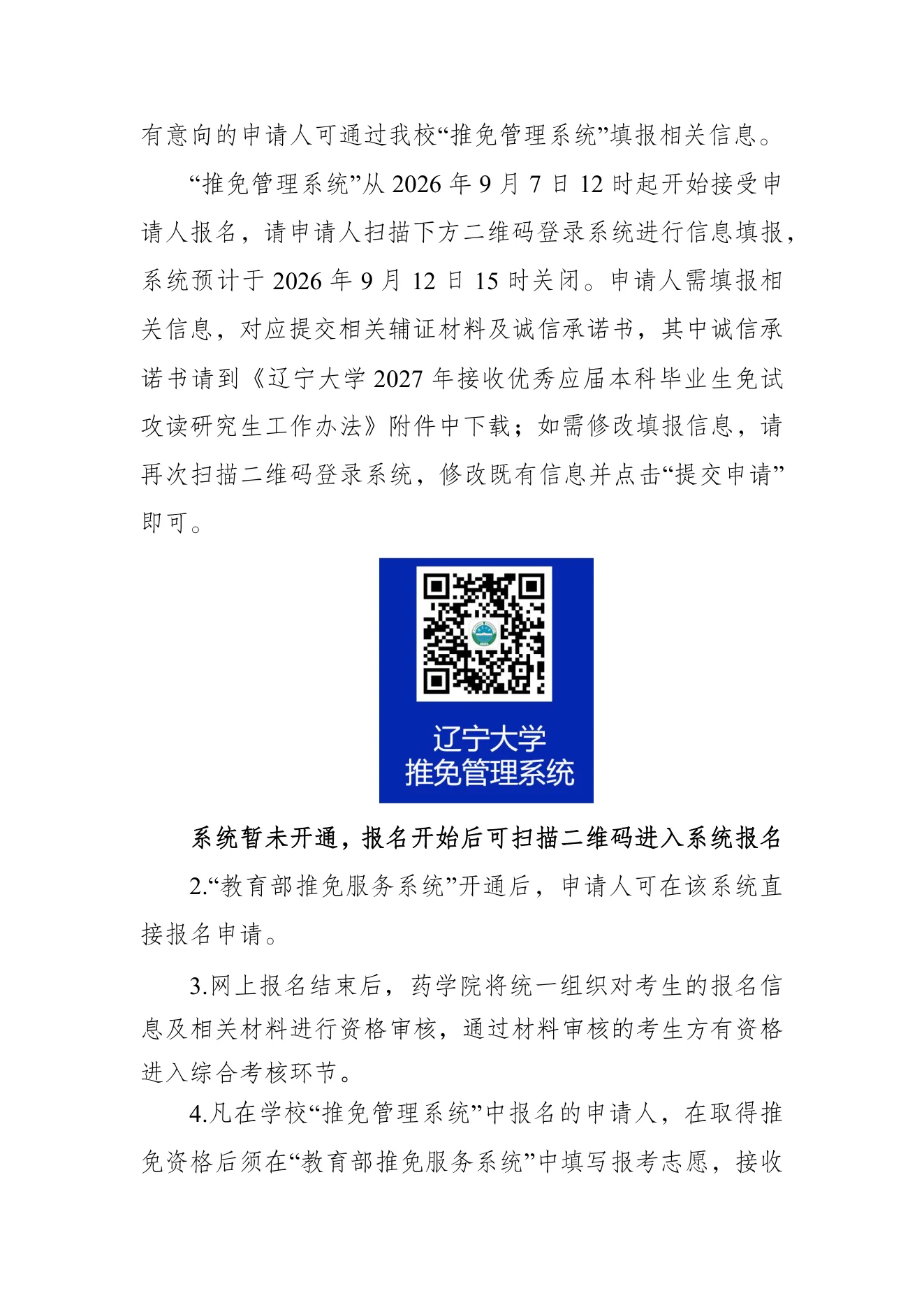 PDF 第 3 页