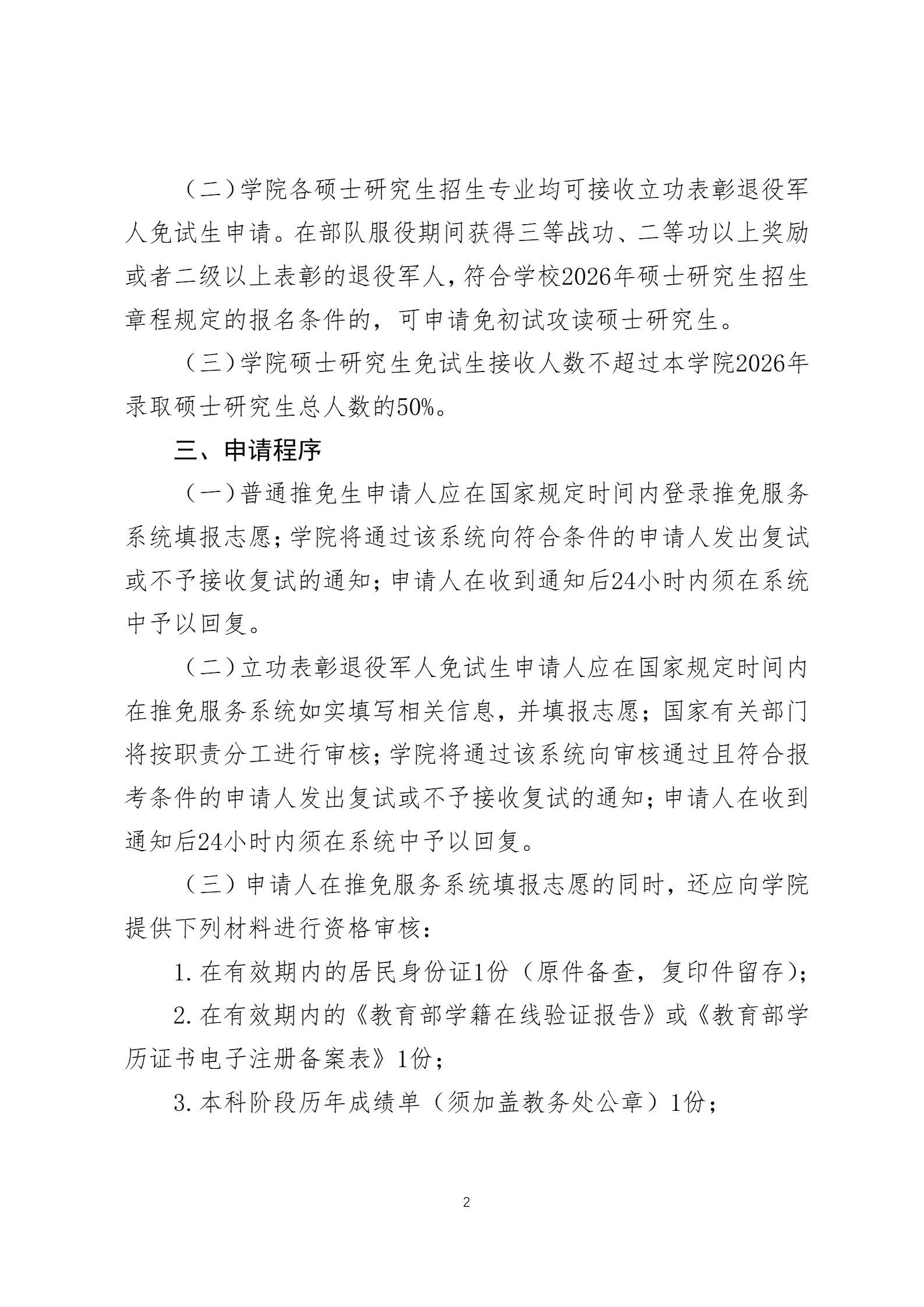 通知图片7