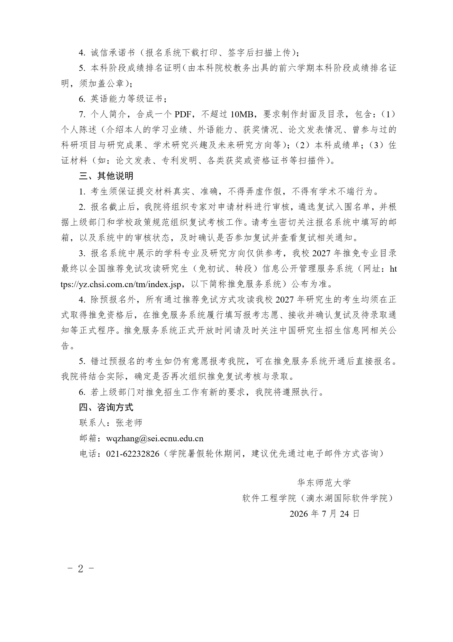 通知图片2