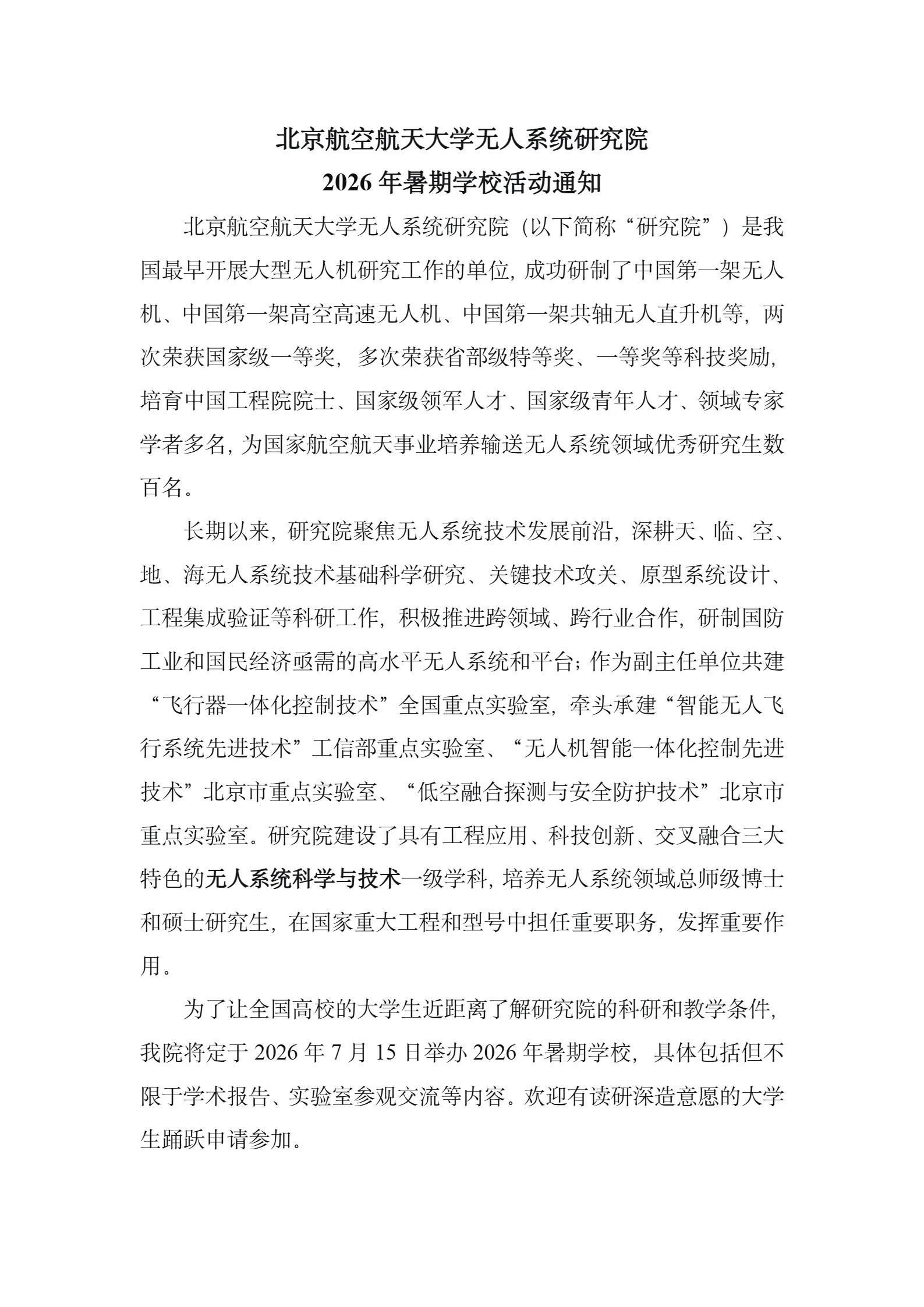 通知图片2