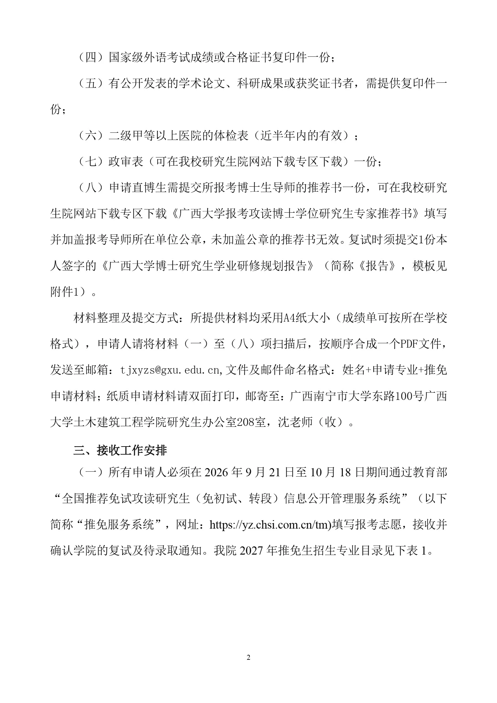 通知图片2