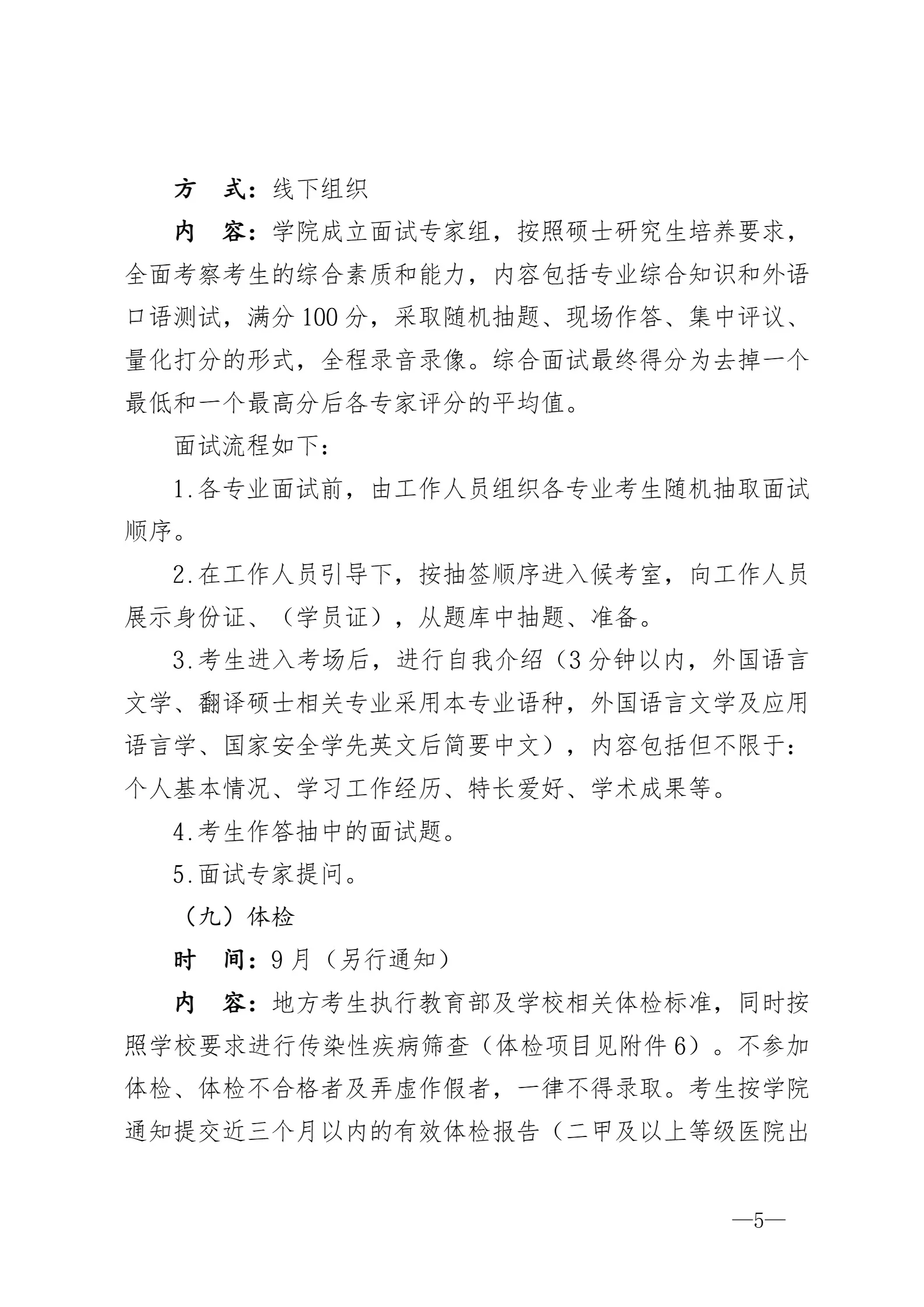 通知图片5