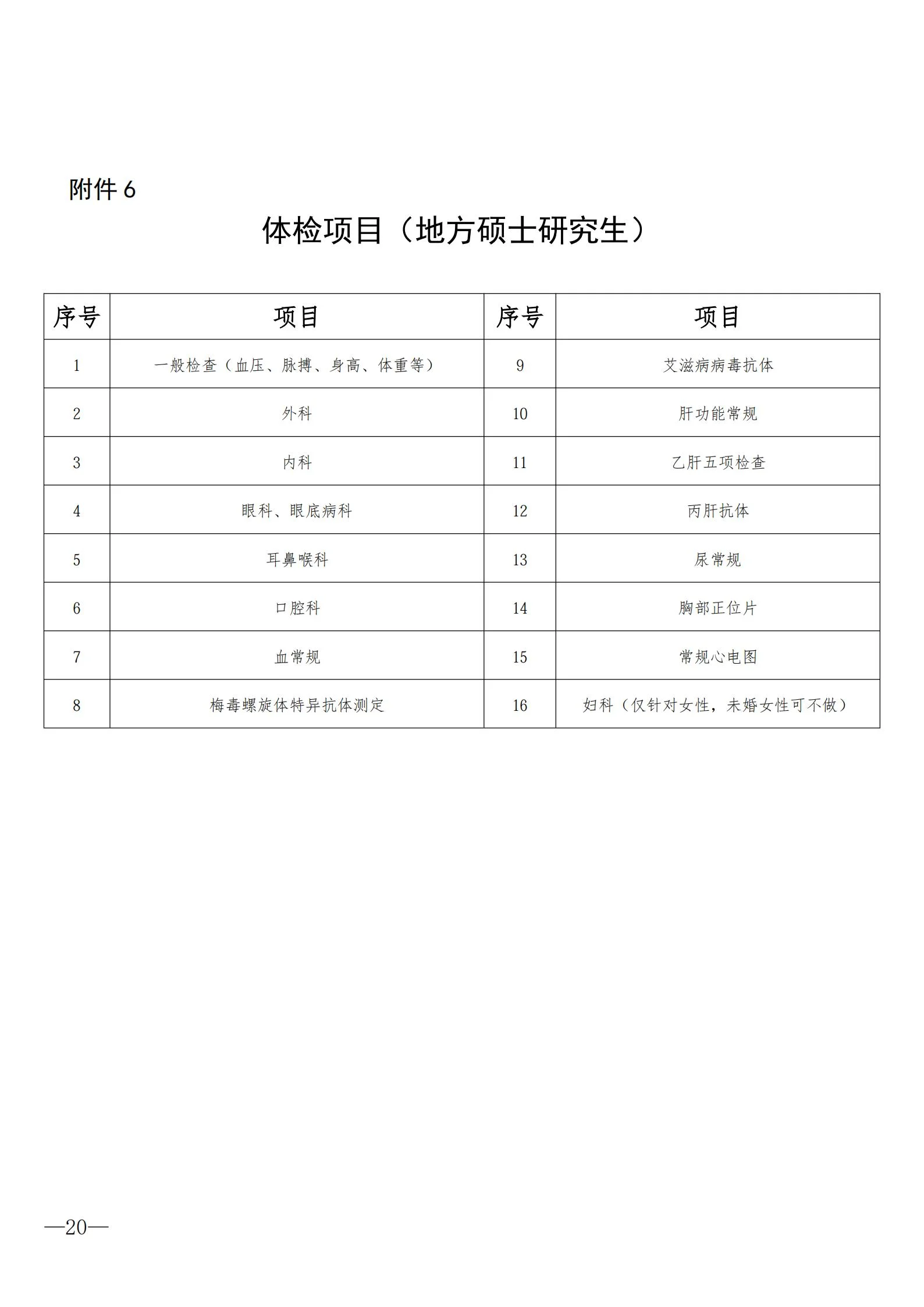 通知图片11