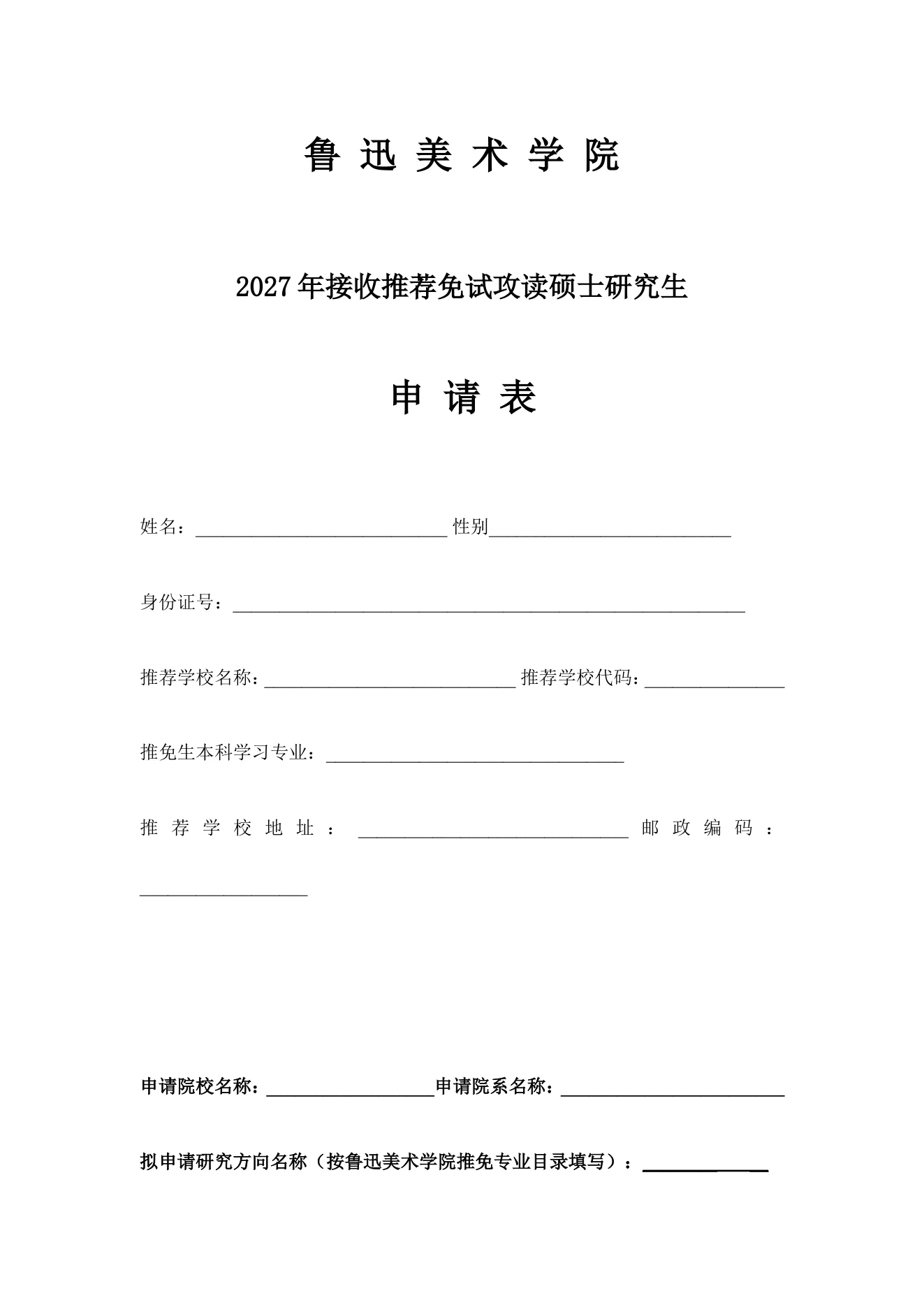 附件 1 第 1 页
