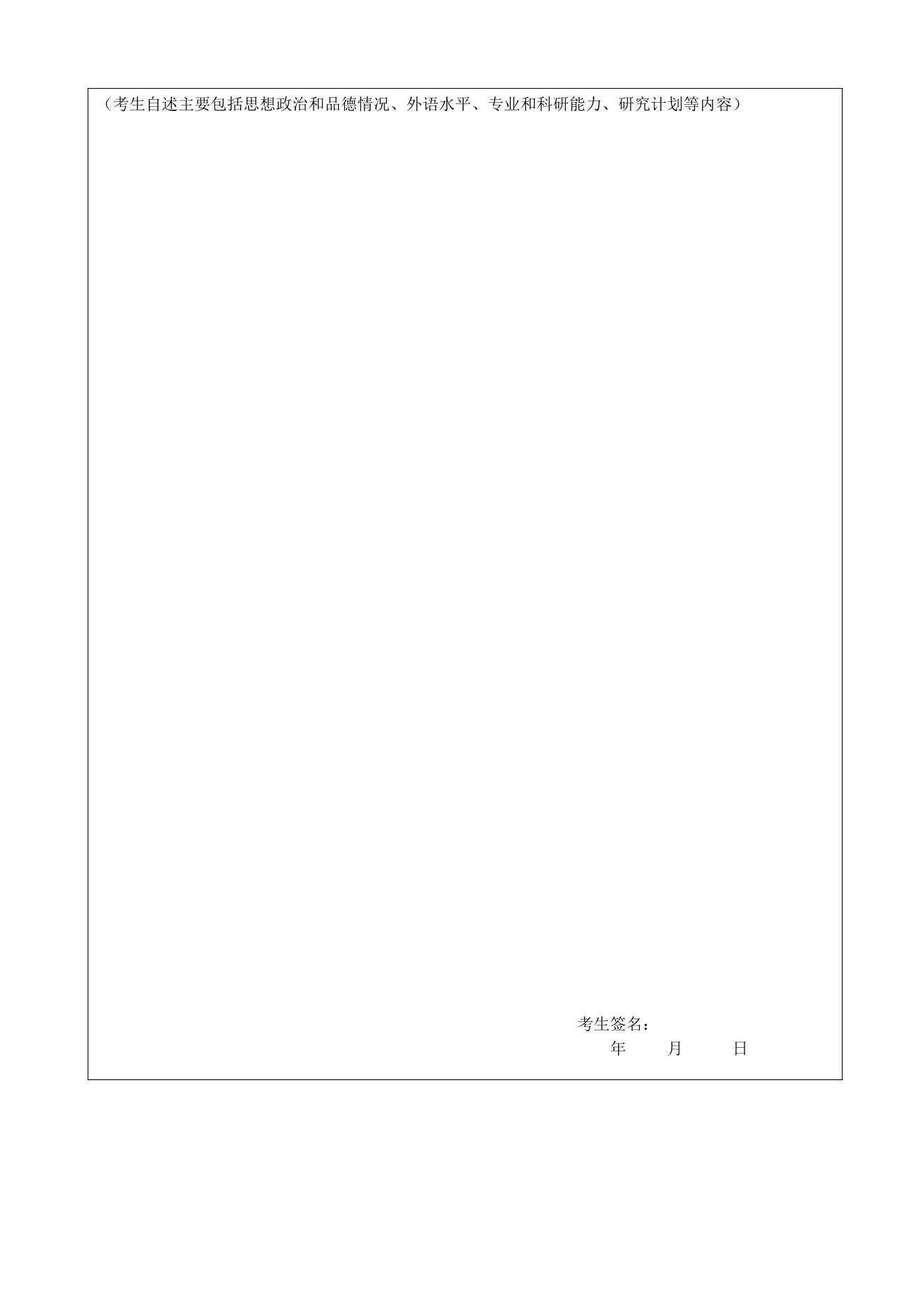 附件 3 第 2 页