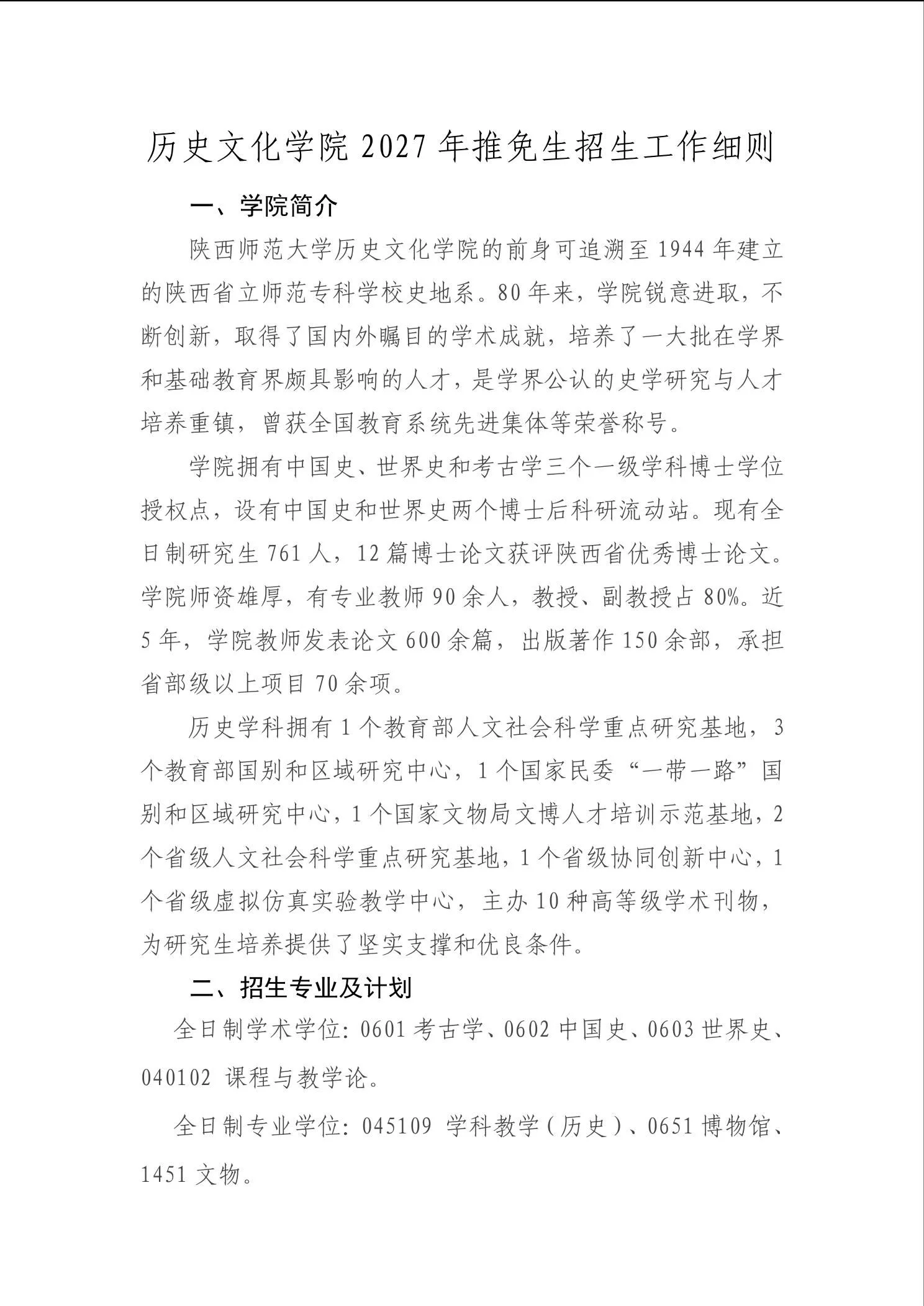 通知第 1 页