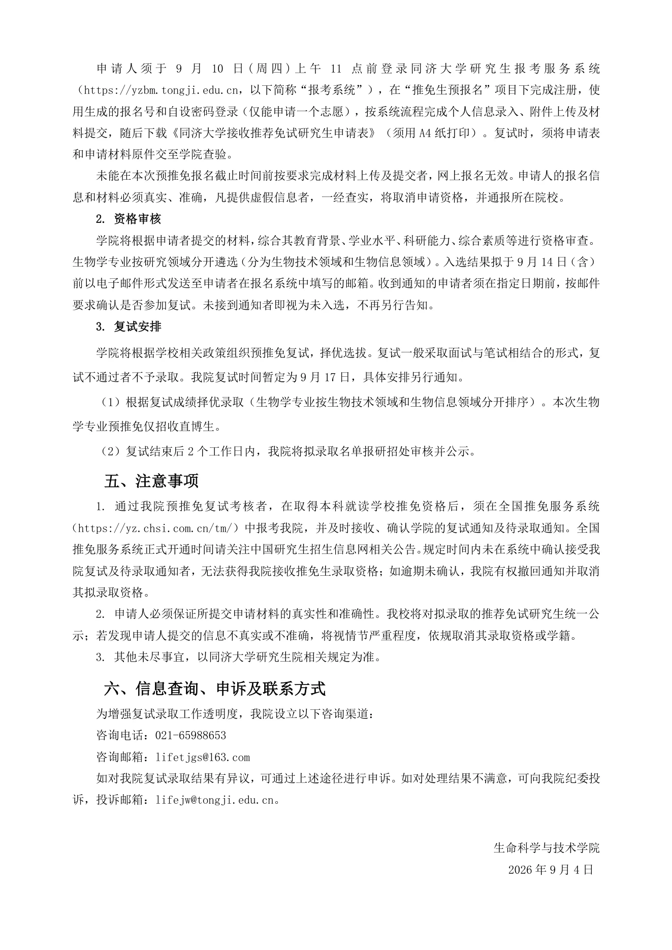 PDF 第 2 页