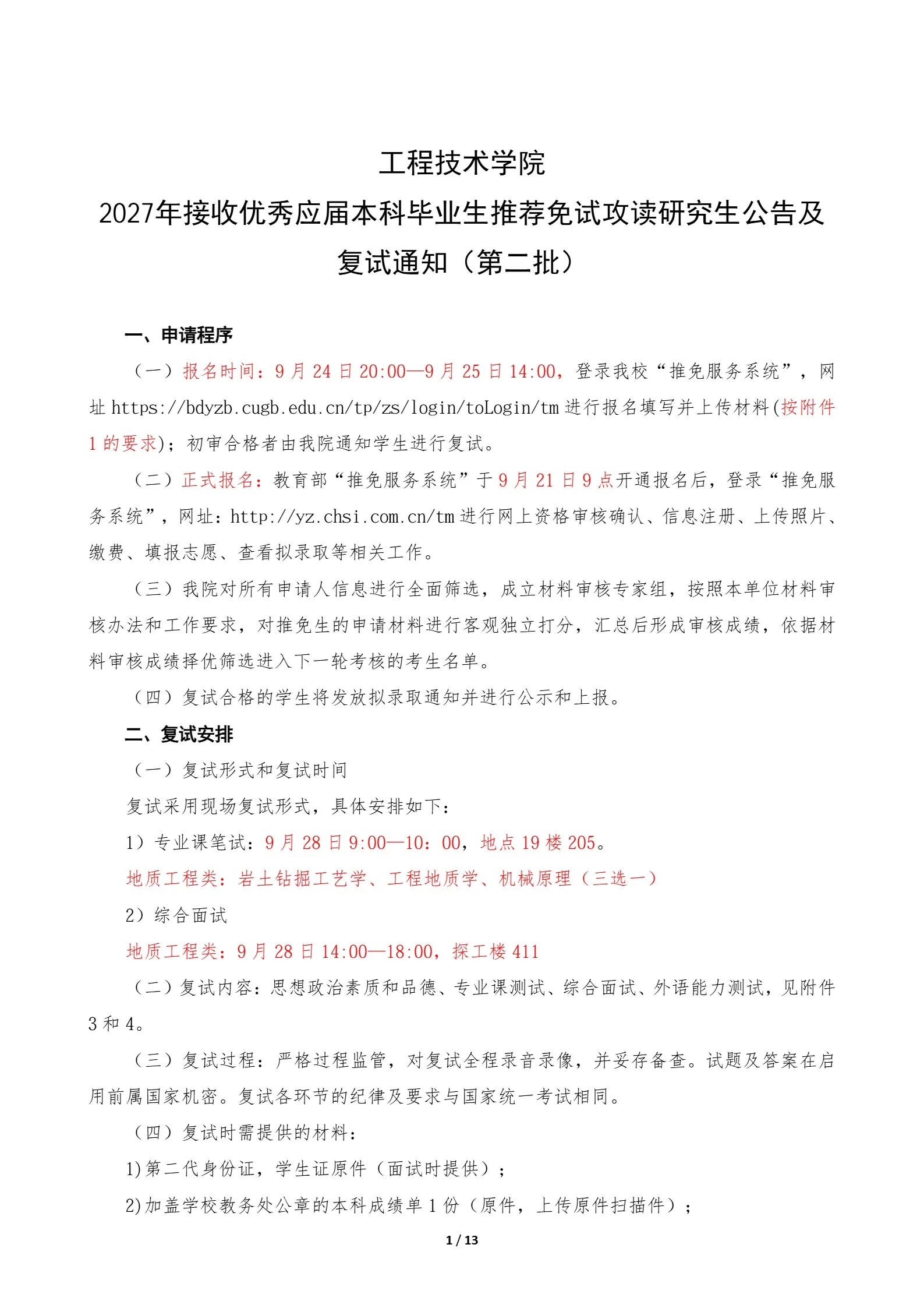 通知图片1