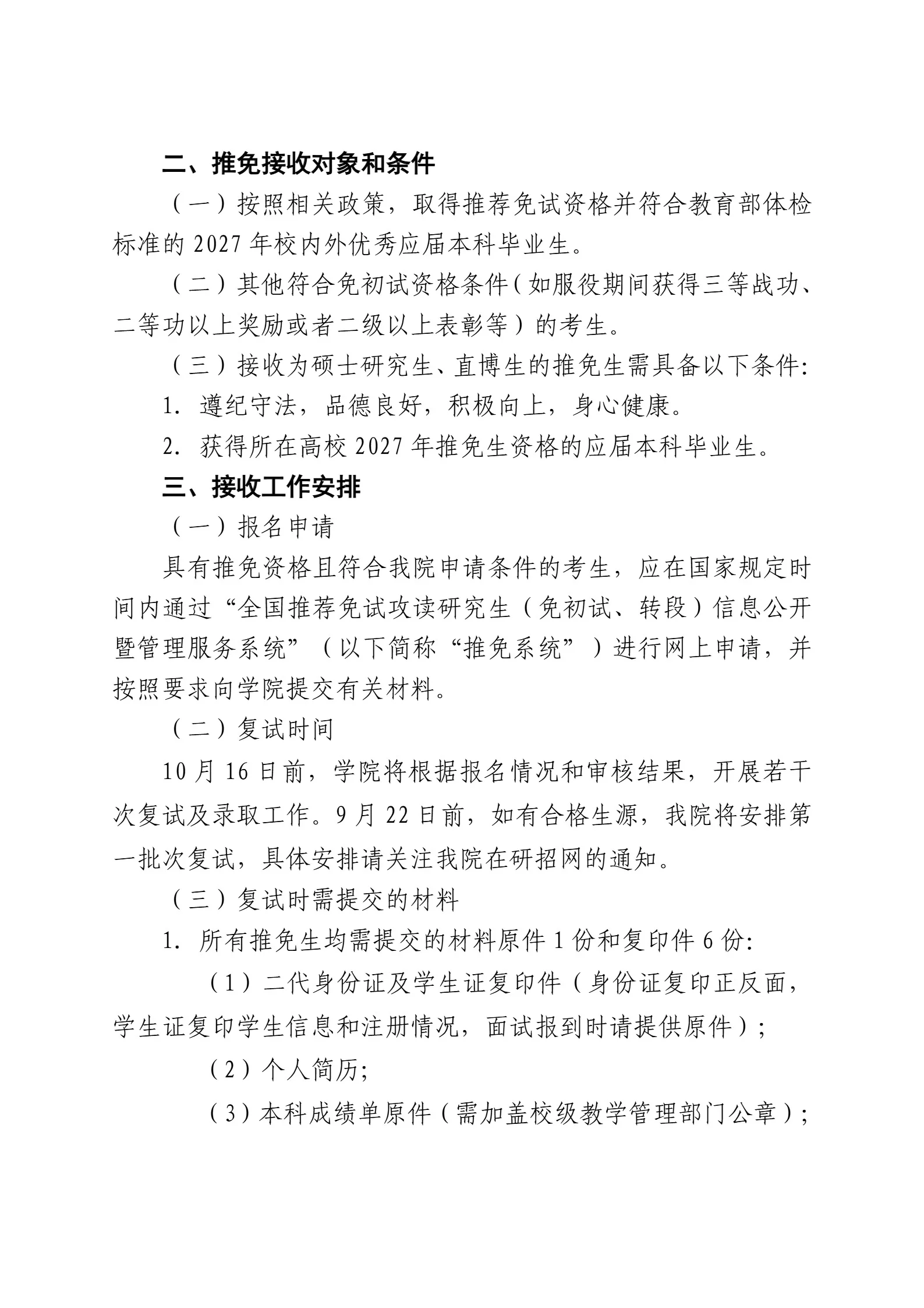 通知图片2