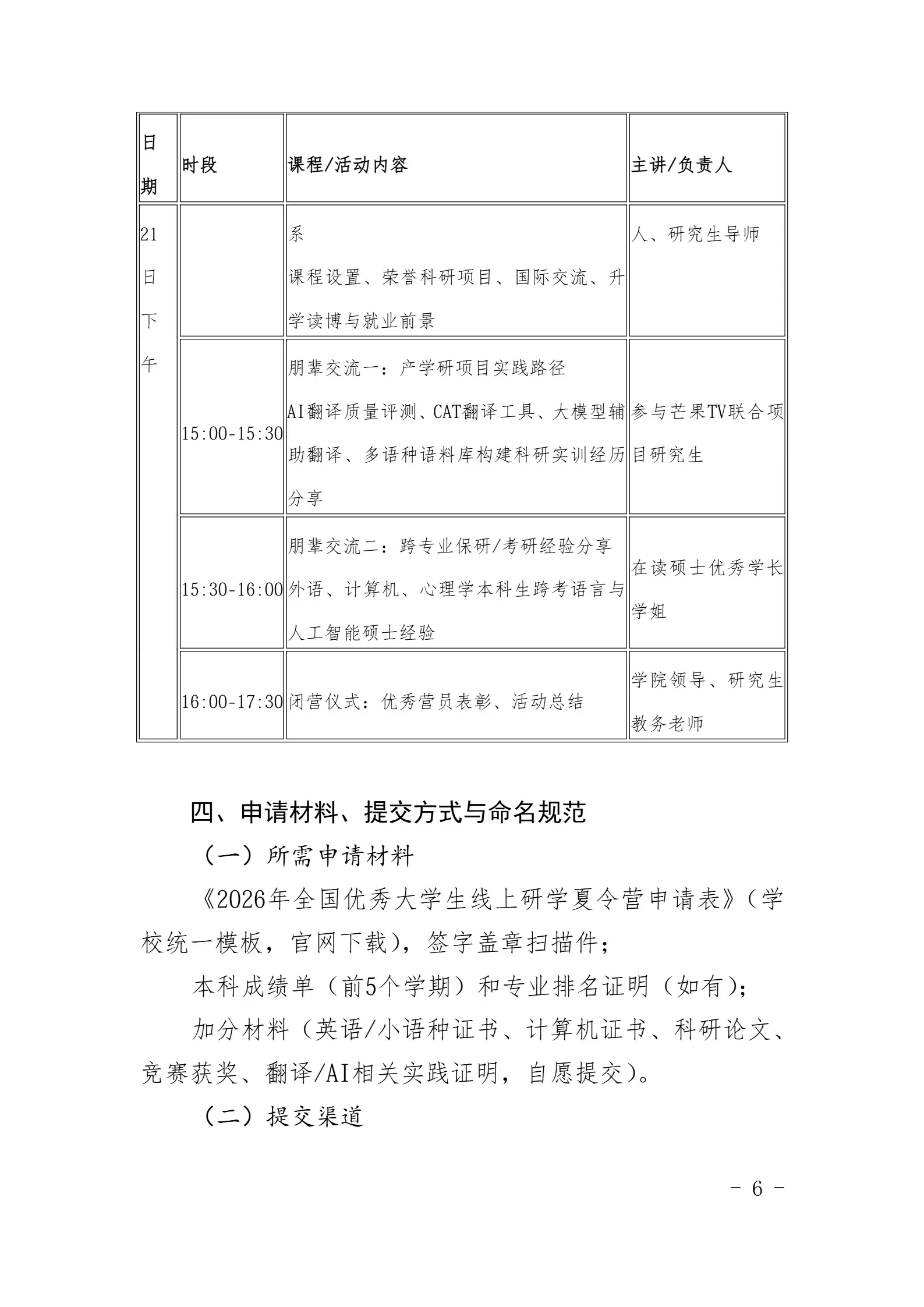 通知图片5