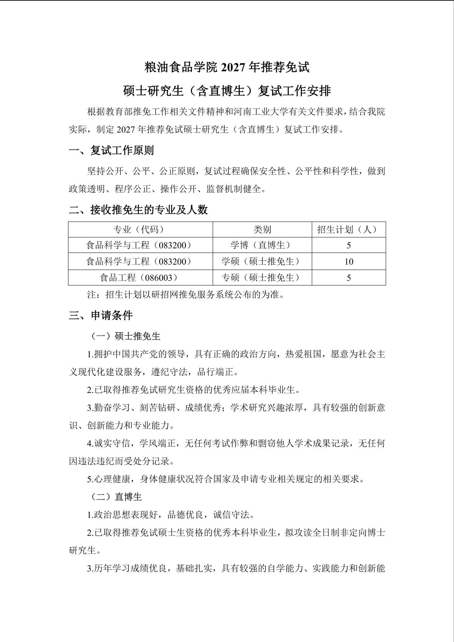 通知第 1 页