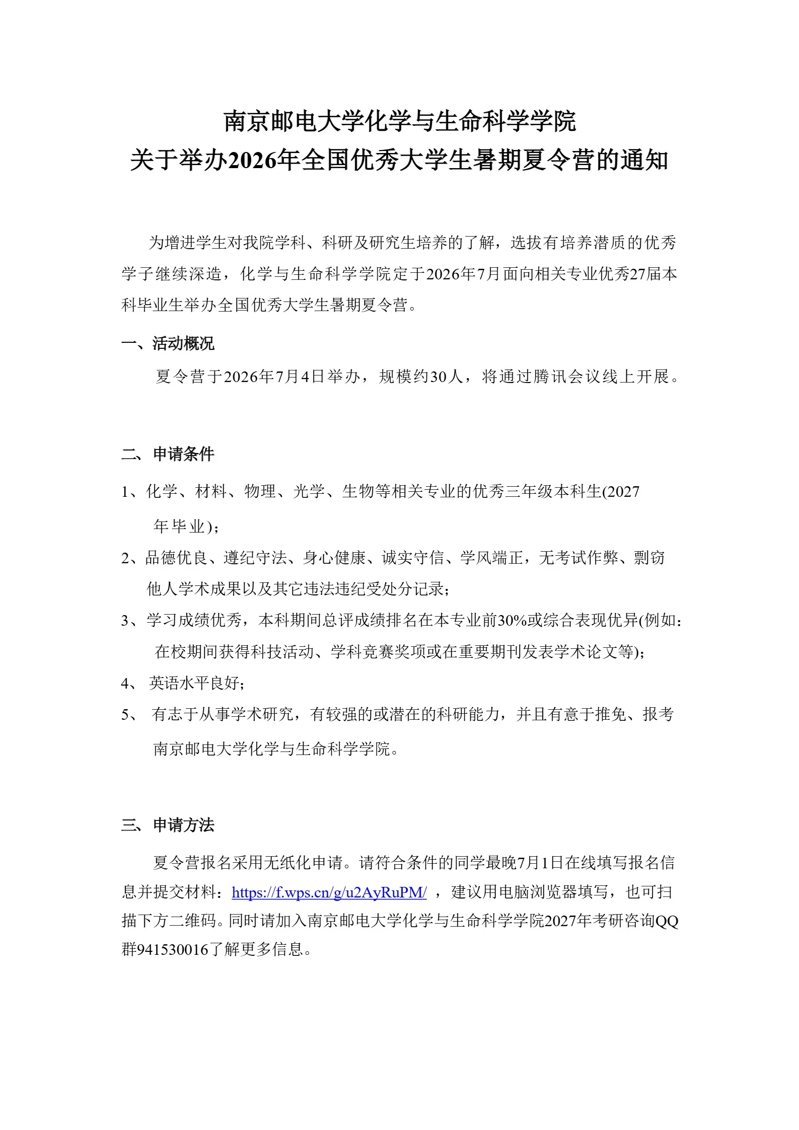 通知图片3