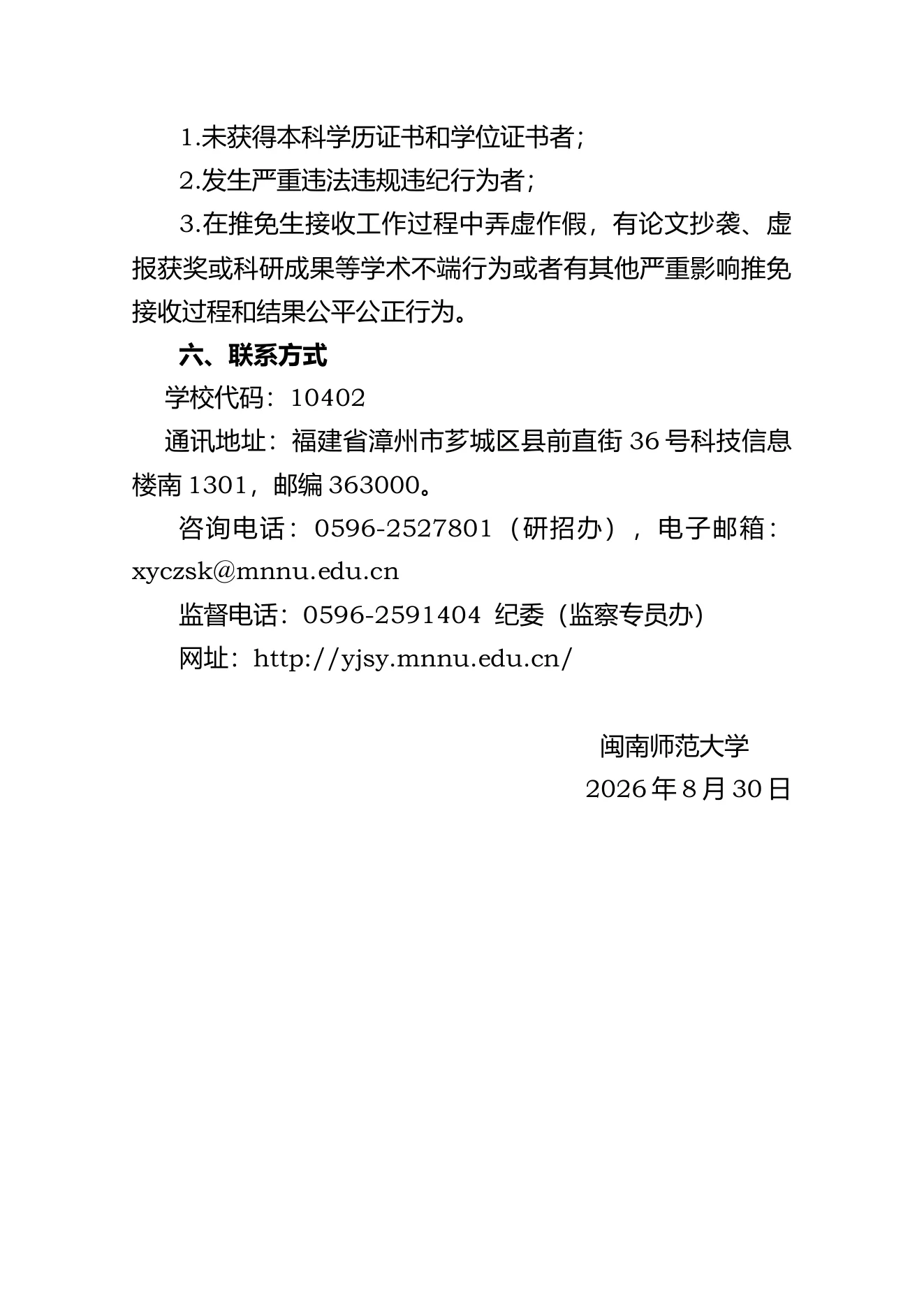 附件 1 第 5 页