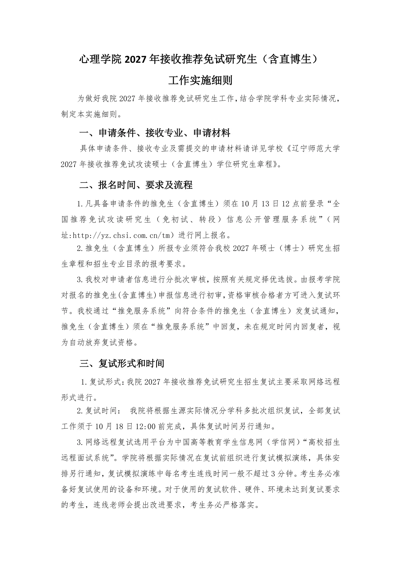 附件 20 第 1 页