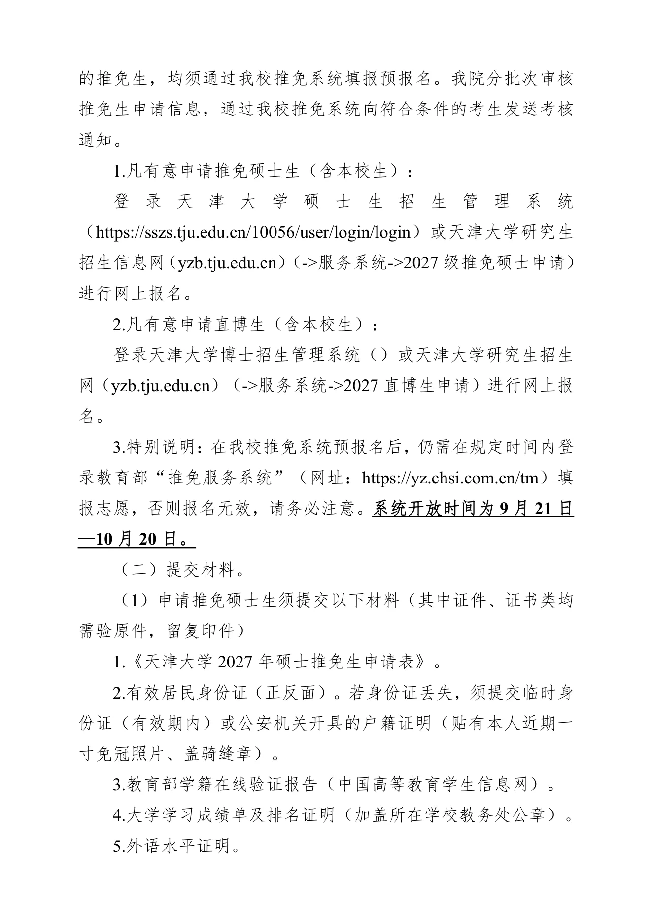 PDF 第 3 页