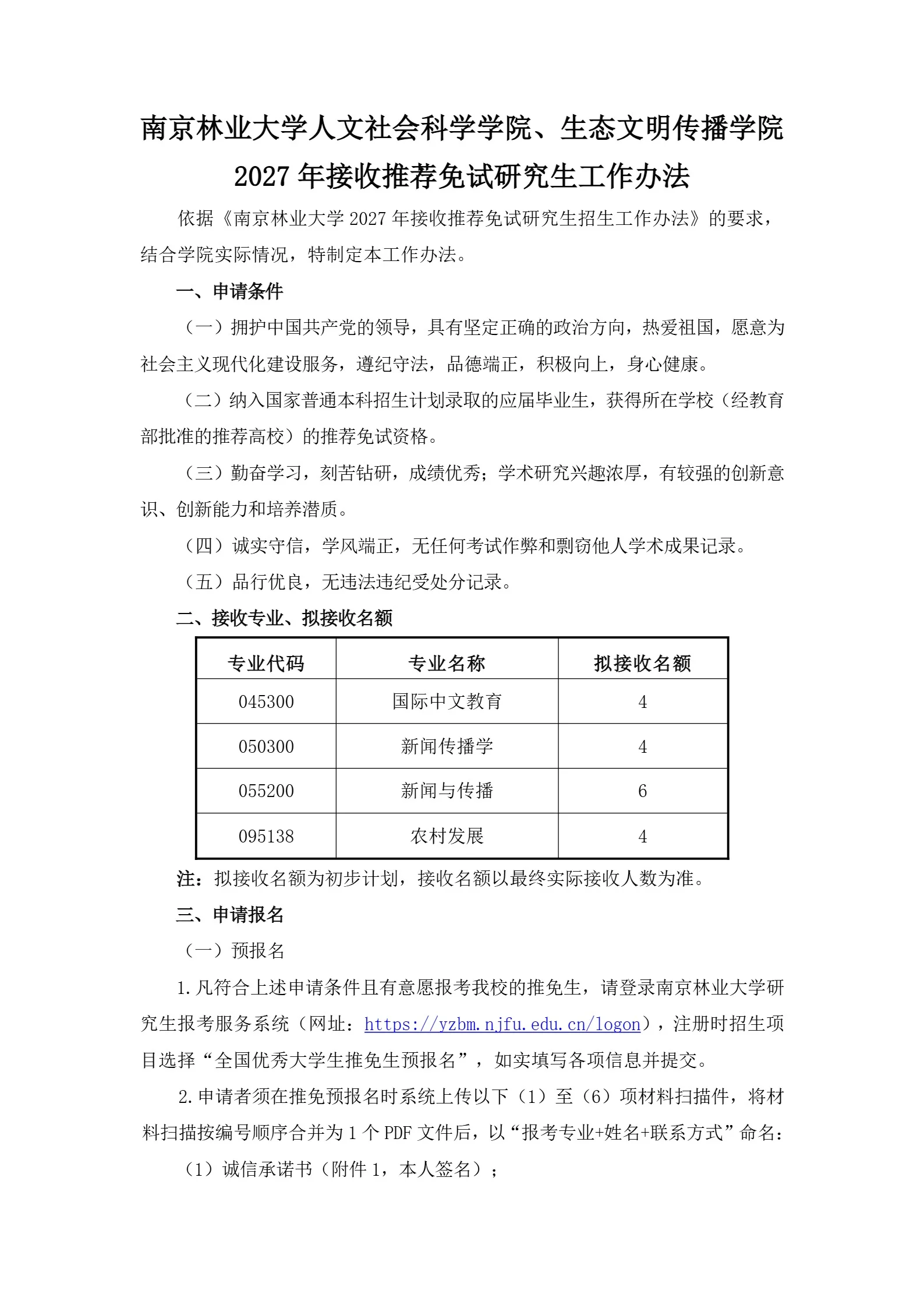 通知图片1