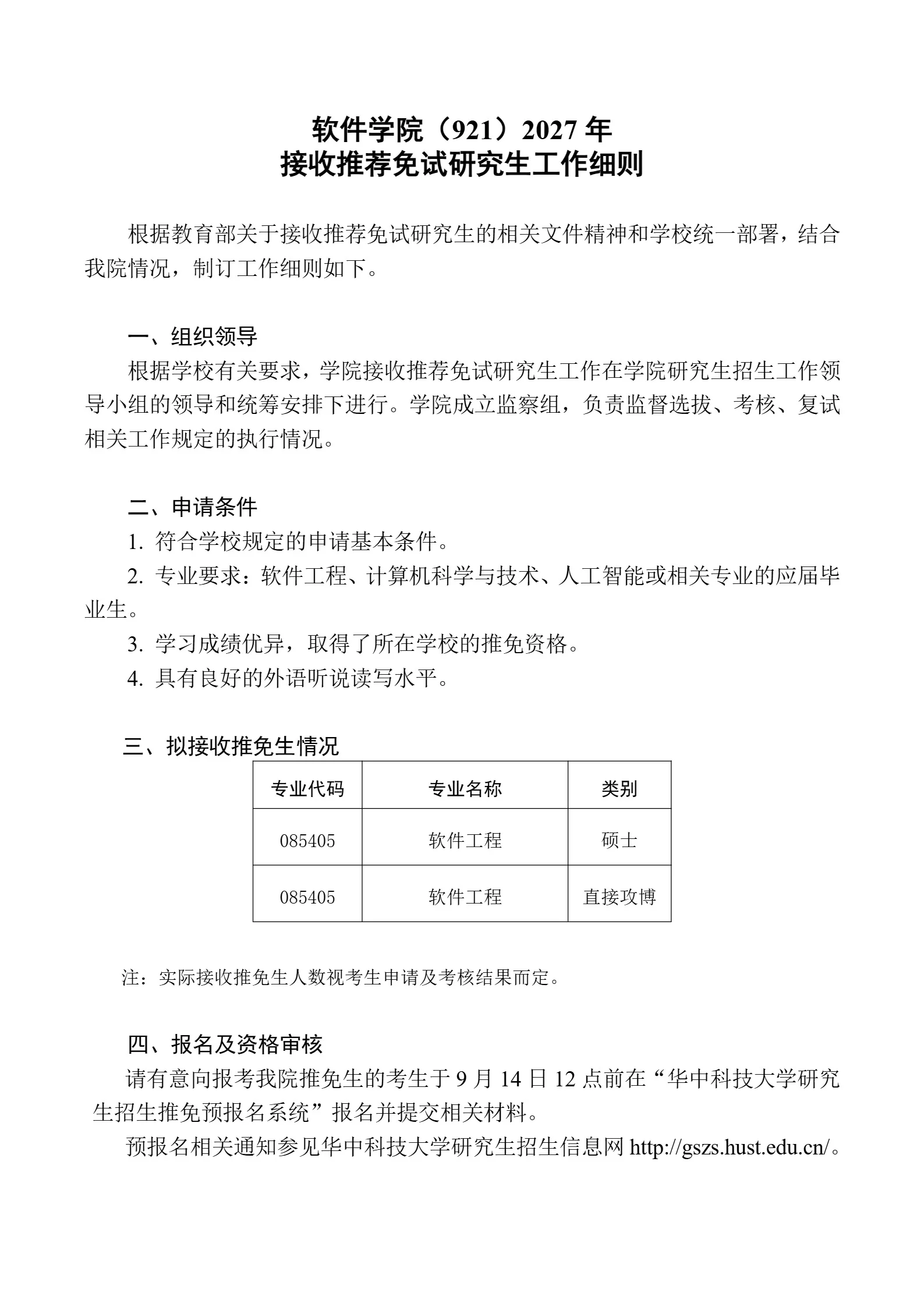 通知图片1