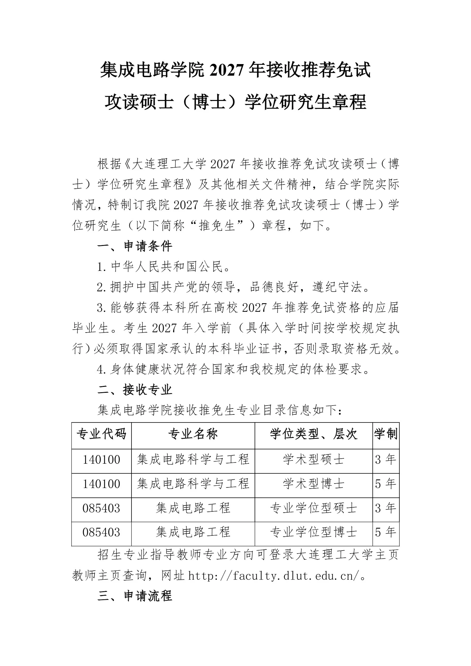 通知图片1