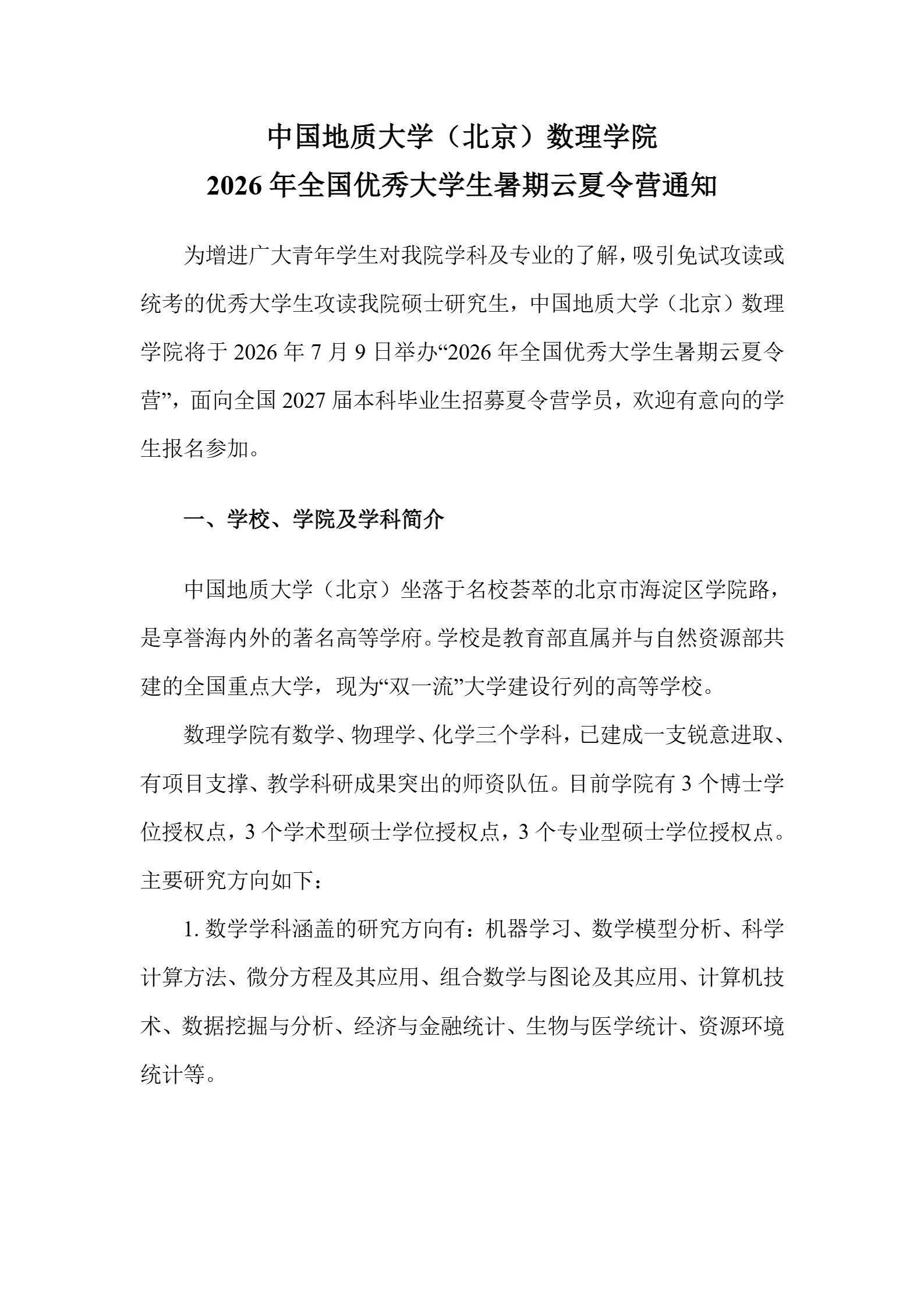 通知图片4